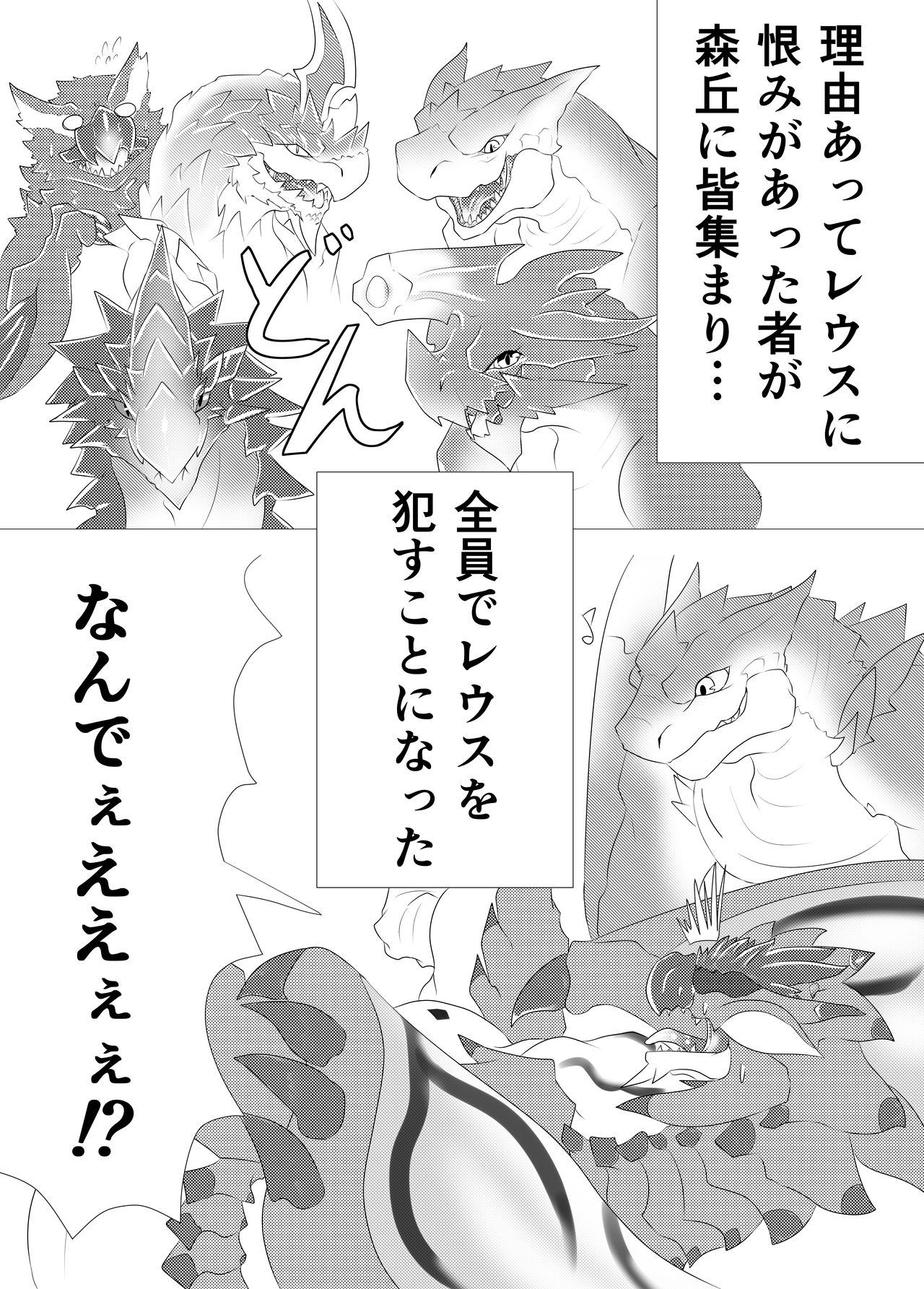 Moriokano Hoshokushano Hoshokushatachi page 3 full