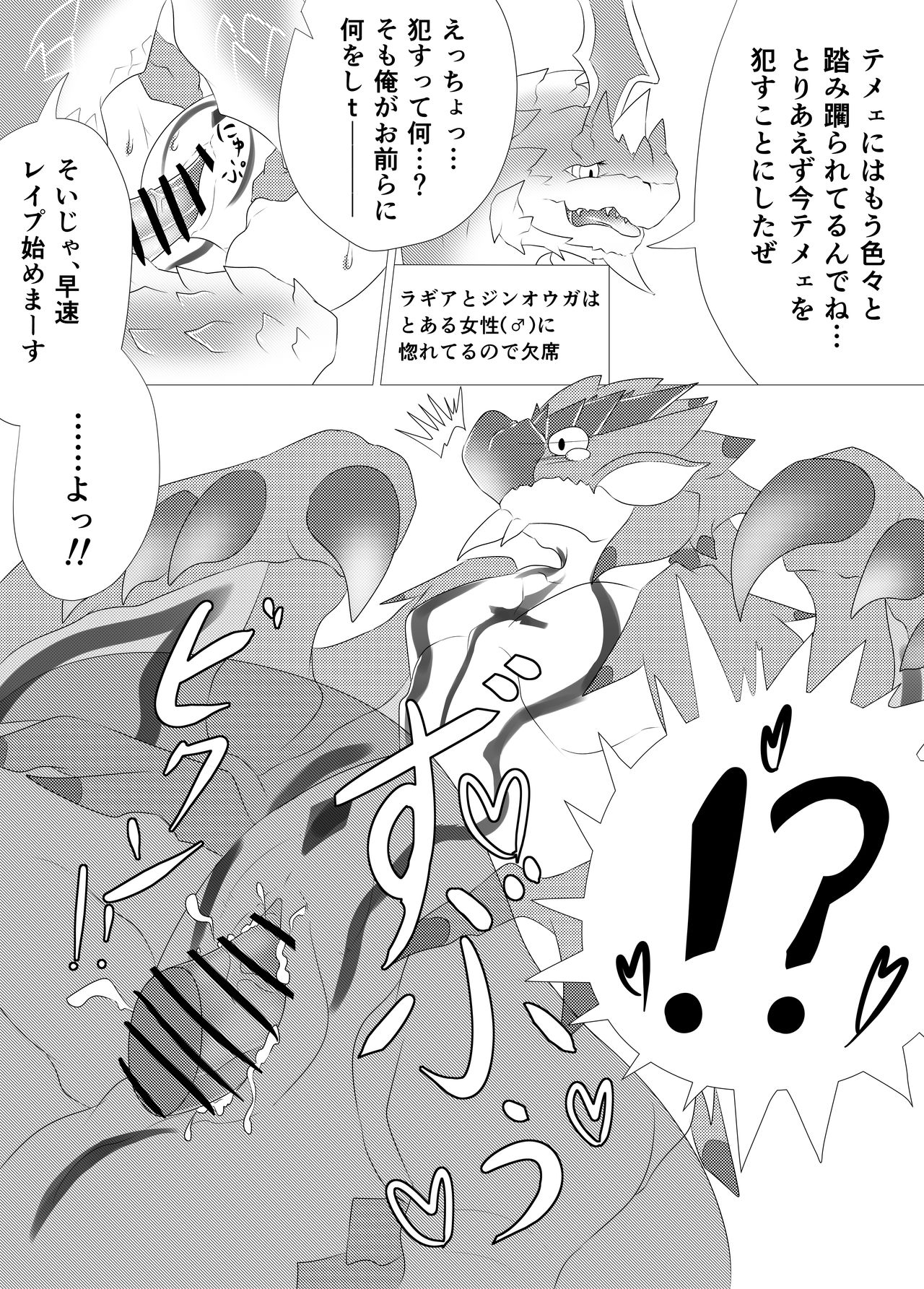 Moriokano Hoshokushano Hoshokushatachi page 4 full