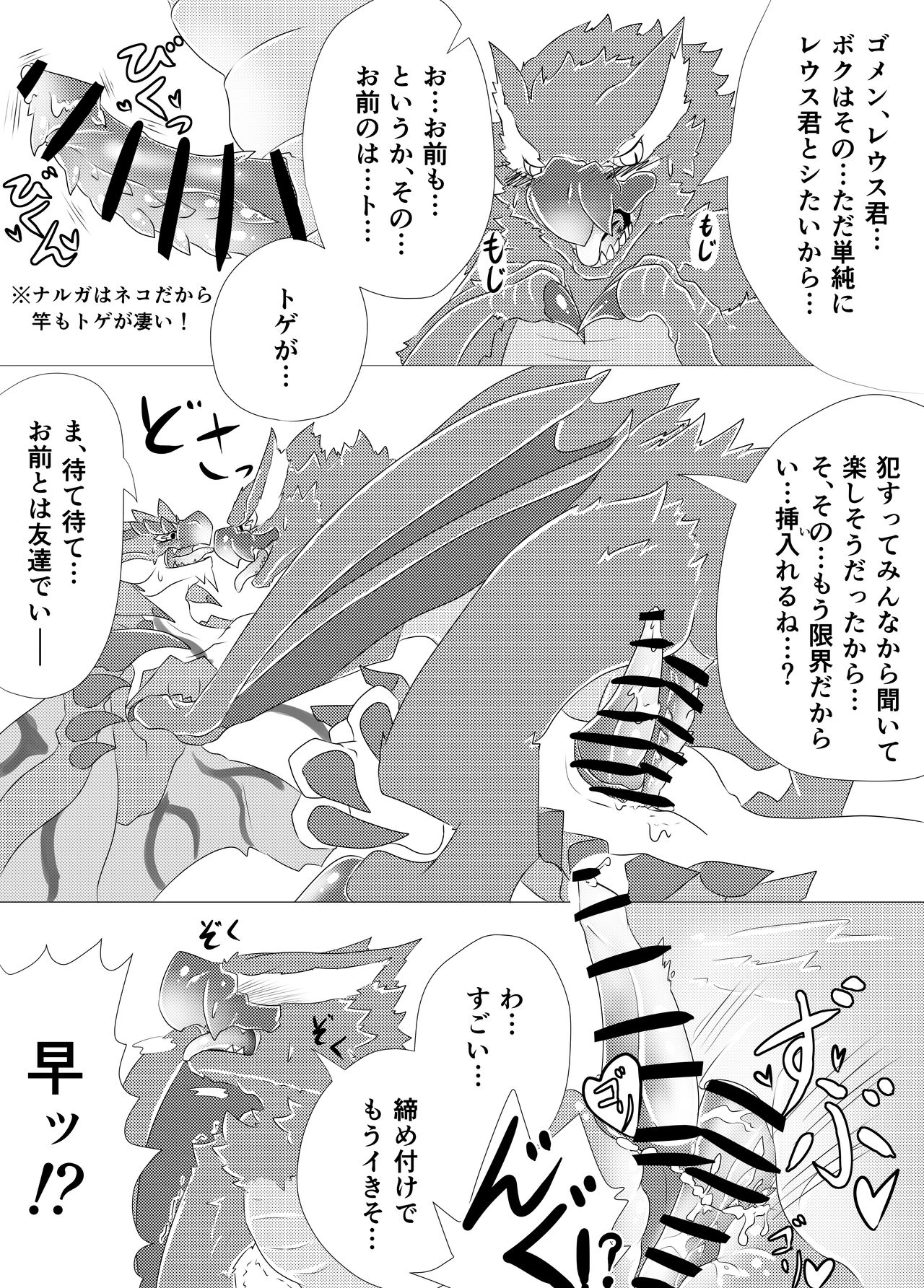 Moriokano Hoshokushano Hoshokushatachi page 7 full