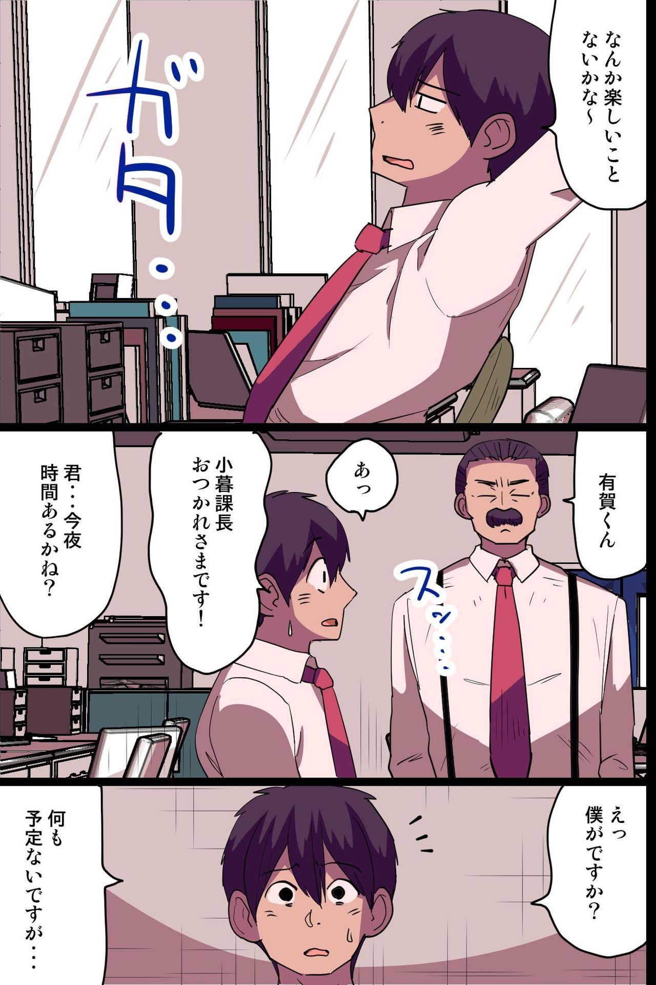 Kyonyuu de Kawaii Nyotai-hame-ana de Pakopako Tanetsuke-training Dekiru Gym page 10 full