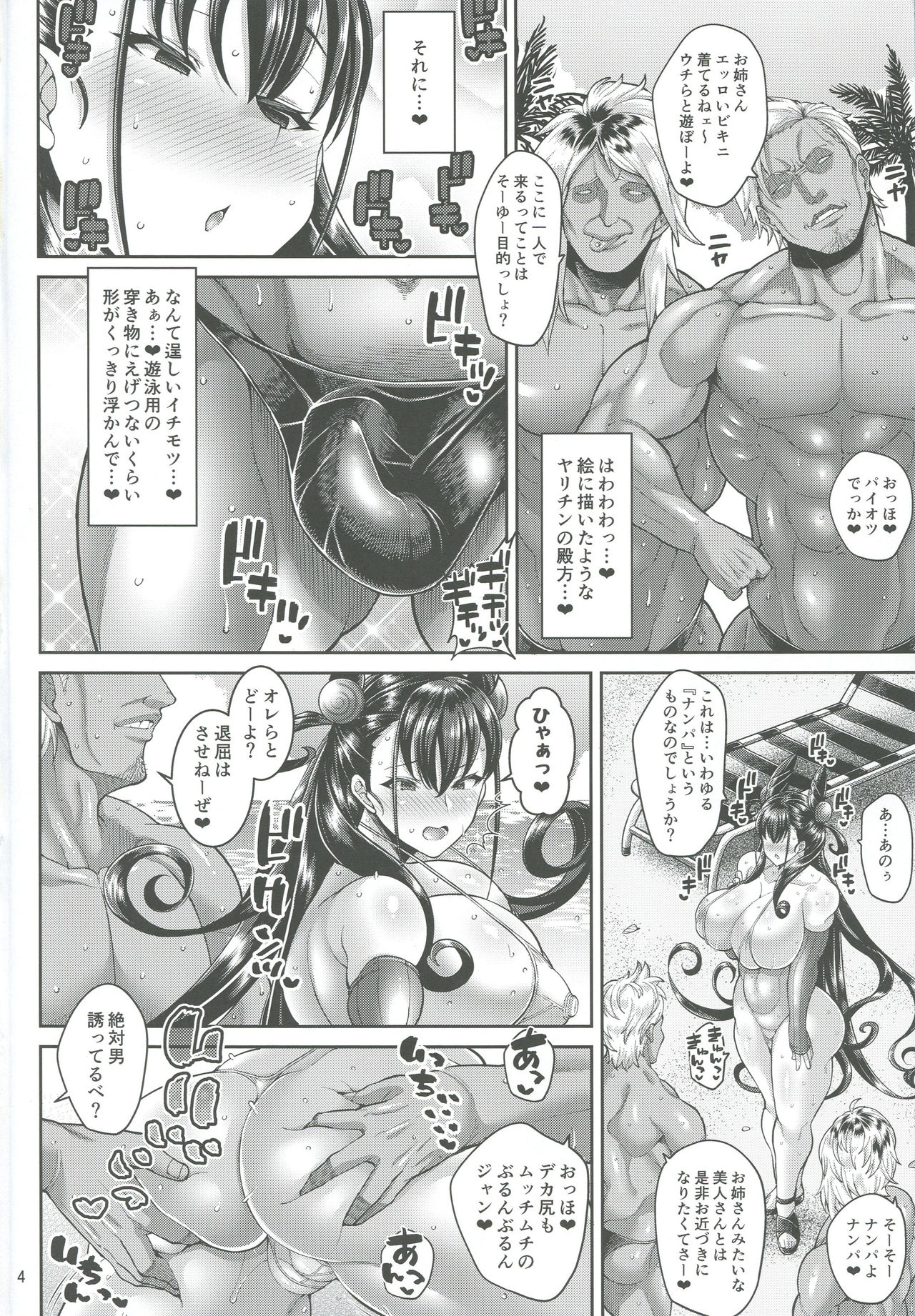 Maranuki Shikibu page 3 full