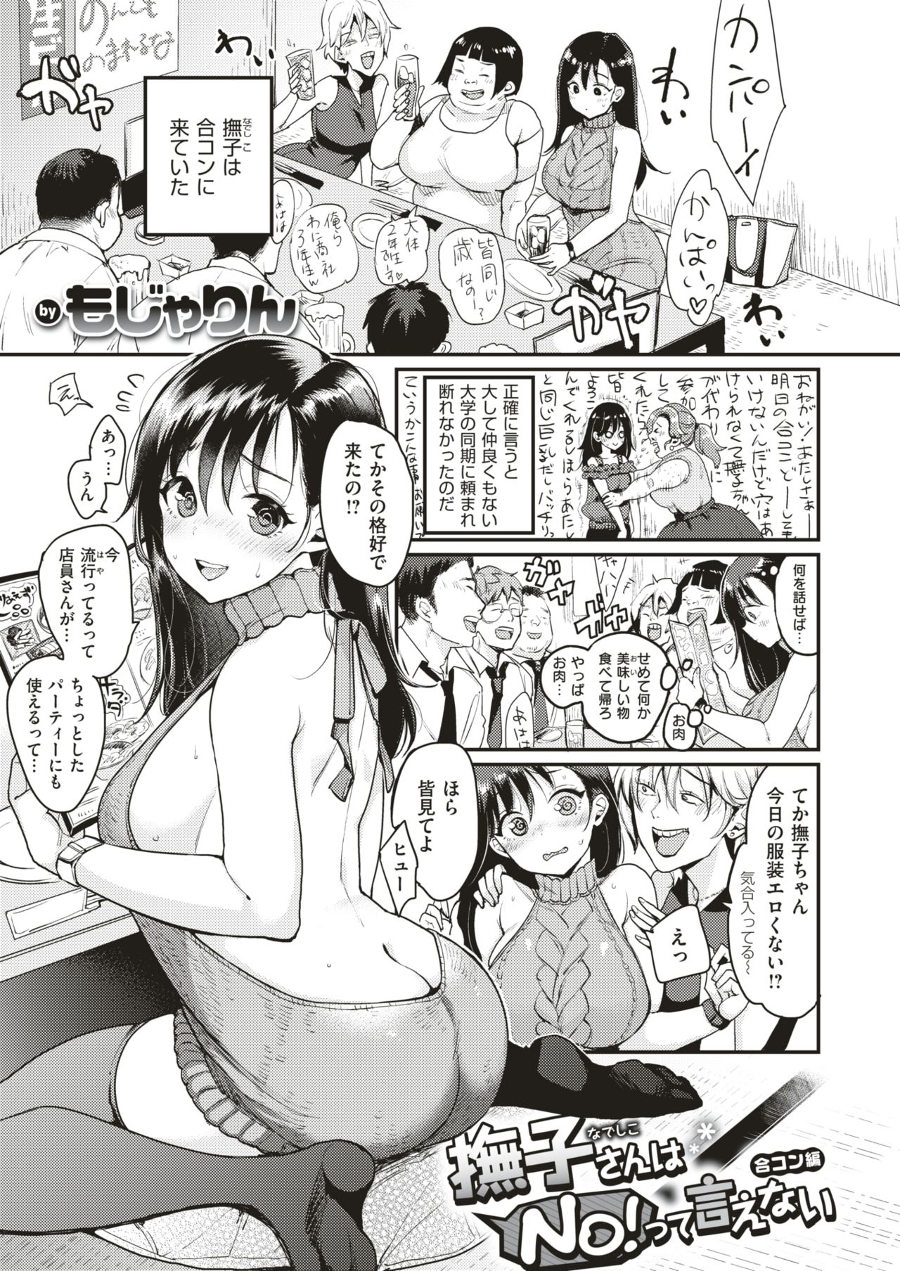 WEEKLY Kairakuten Vol.2 page 2 full