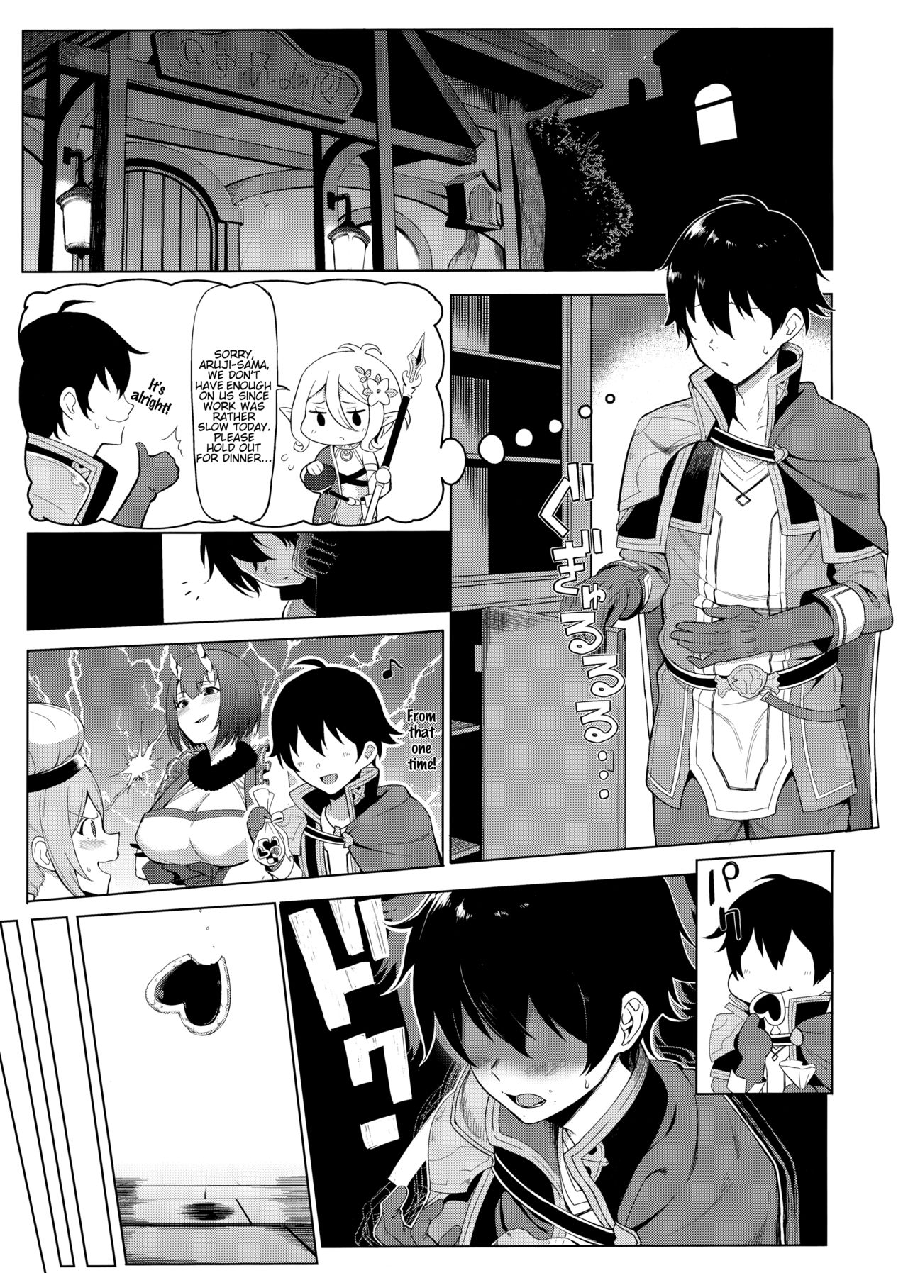 Princess to Connect Shitai! page 2 full