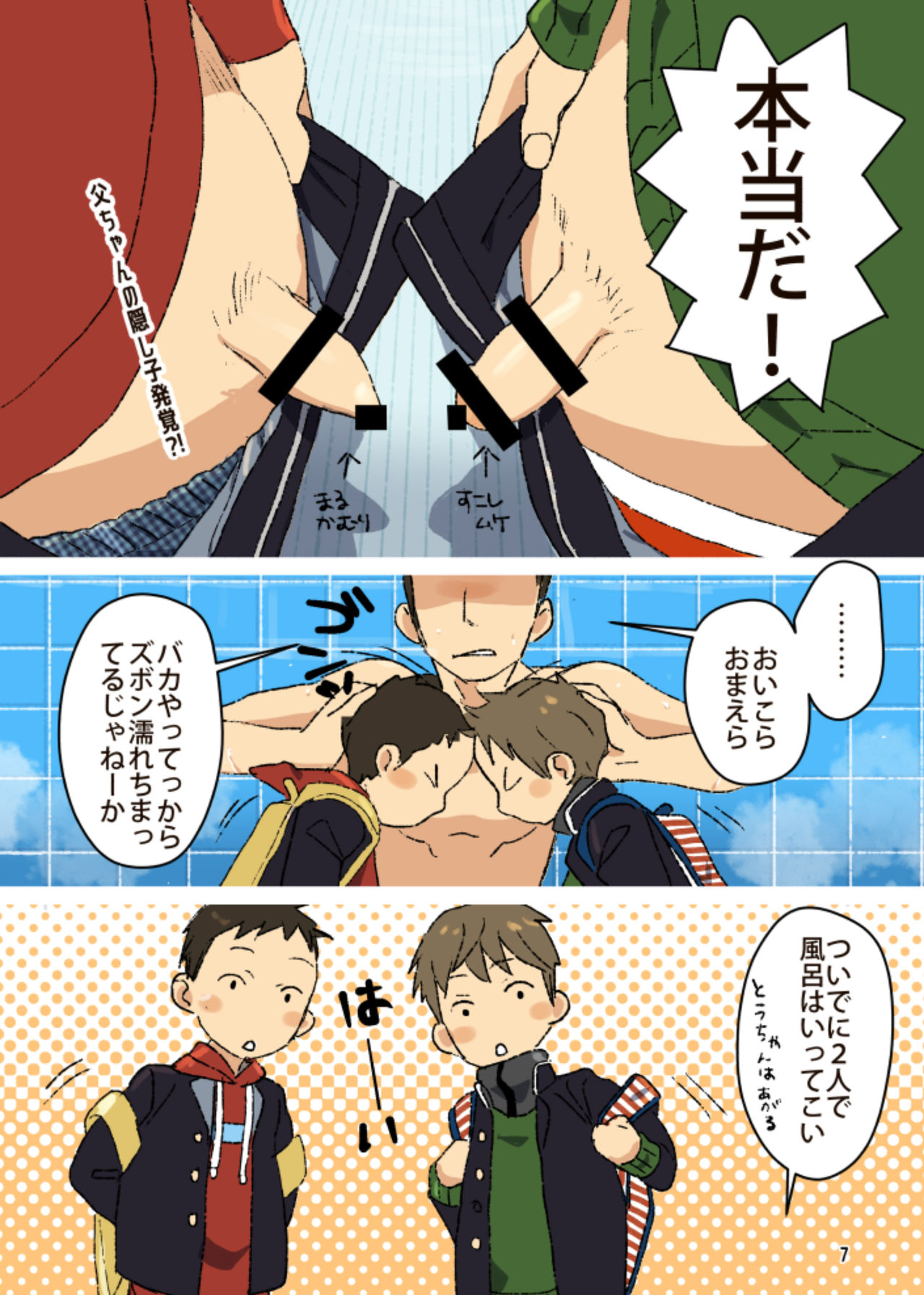 Chinpoko page 7 full