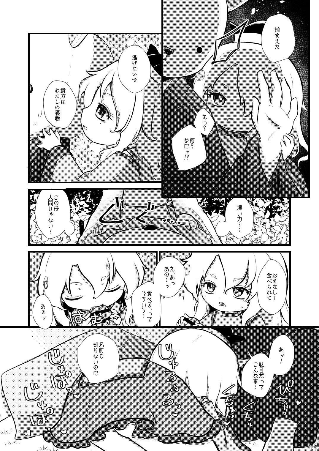 Gobbledigook page 3 full