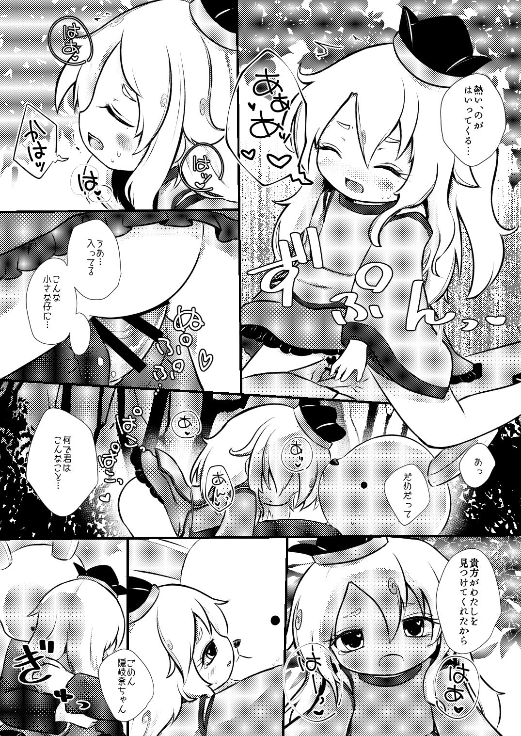 Gobbledigook page 5 full