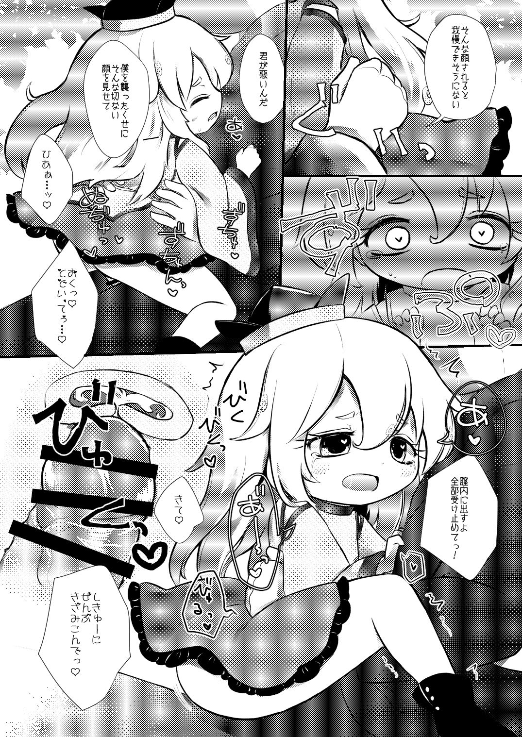 Gobbledigook page 6 full