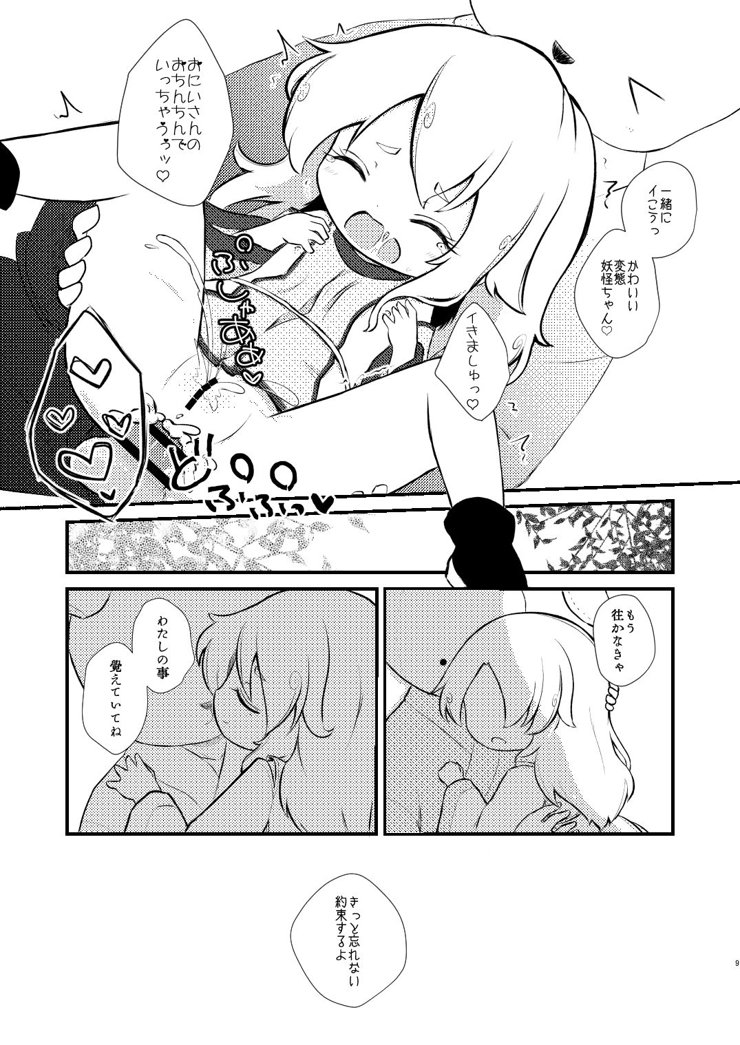 Gobbledigook page 8 full