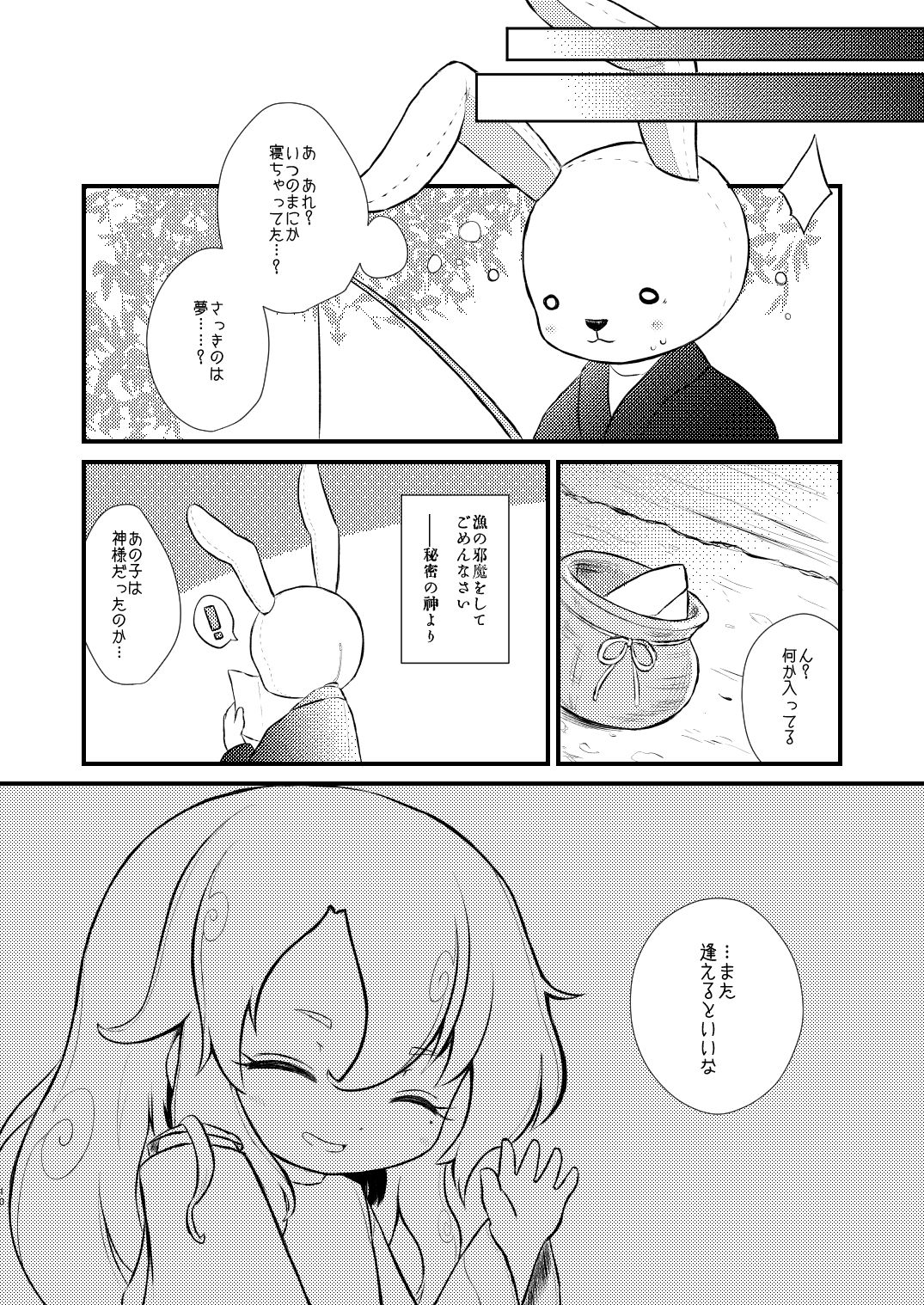 Gobbledigook page 9 full