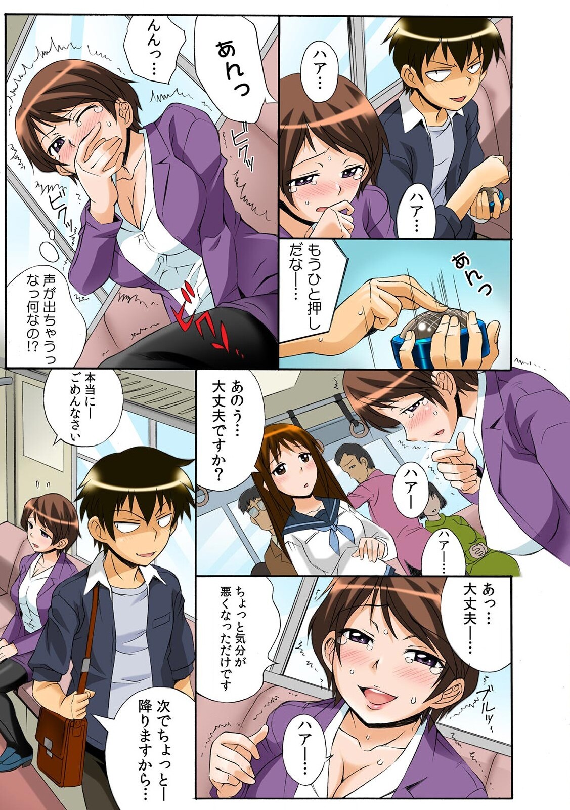 Push de Zecchou! Yarechau Button ~Renda de Koshifuri B Dash!~ 1-2 page 5 full