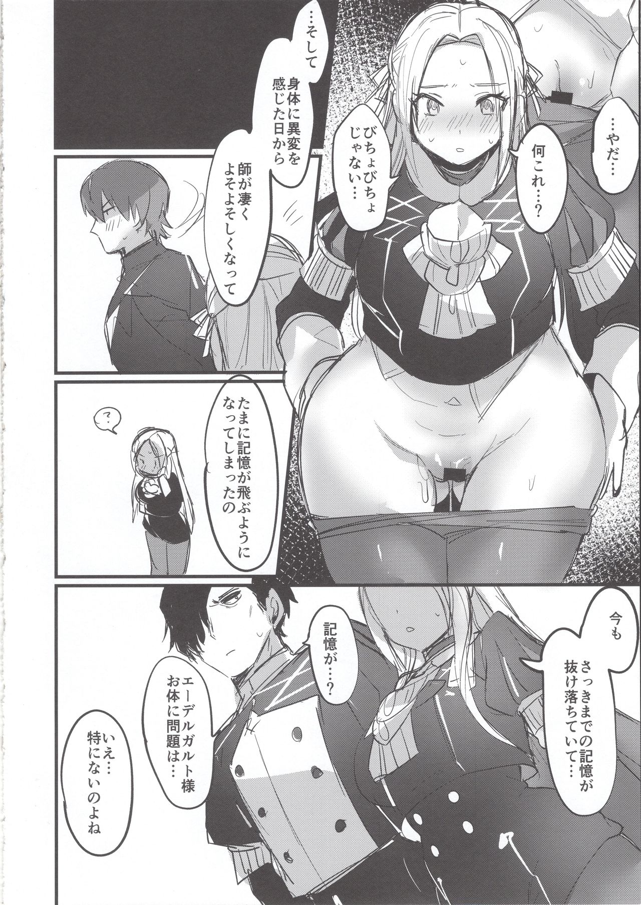 Ore no Monshou no Sei de Kyuuchou ga Yabai page 8 full