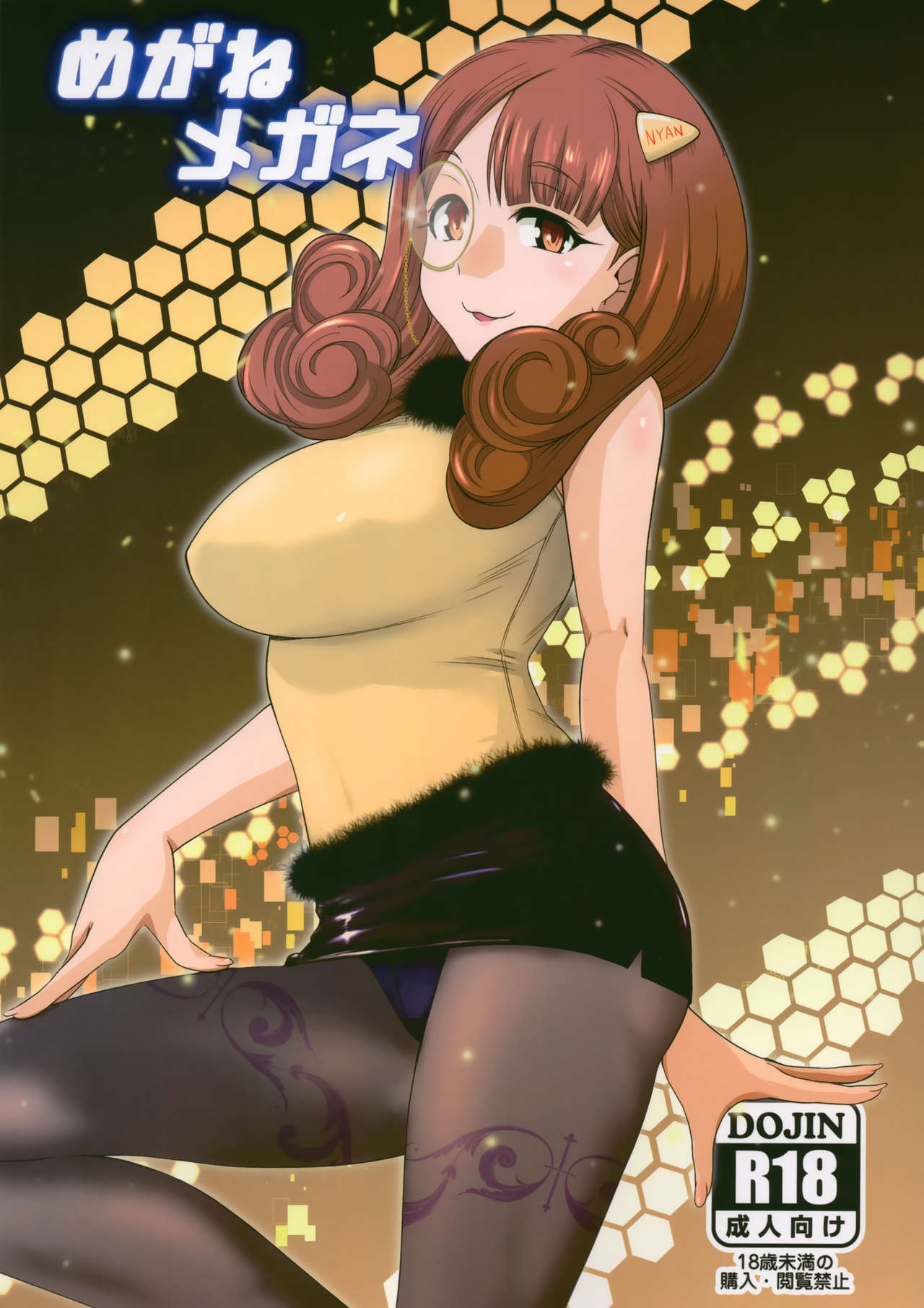 Megane Megane page 1 full