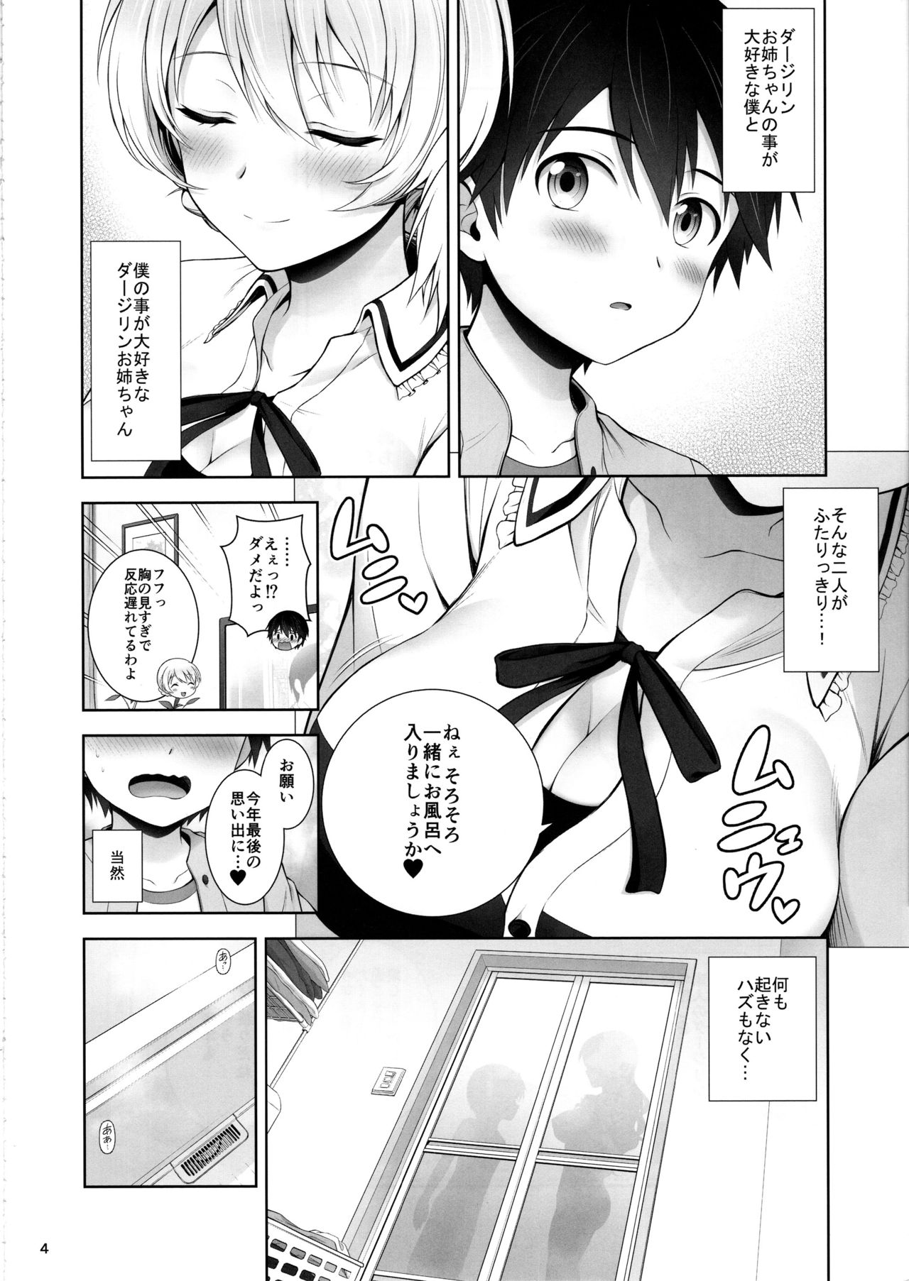 Darjeeling ni Koisuru Hibi  - Days in love with Darjeeling page 5 full