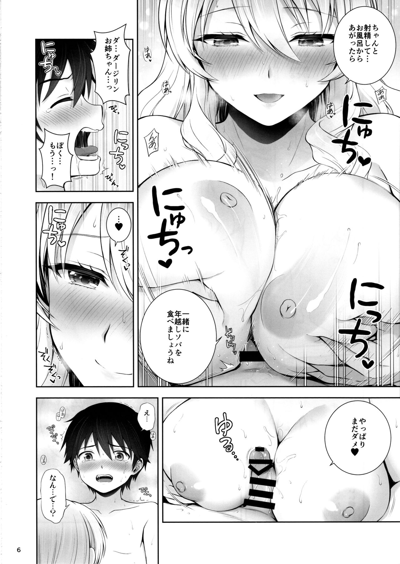 Darjeeling ni Koisuru Hibi  - Days in love with Darjeeling page 7 full