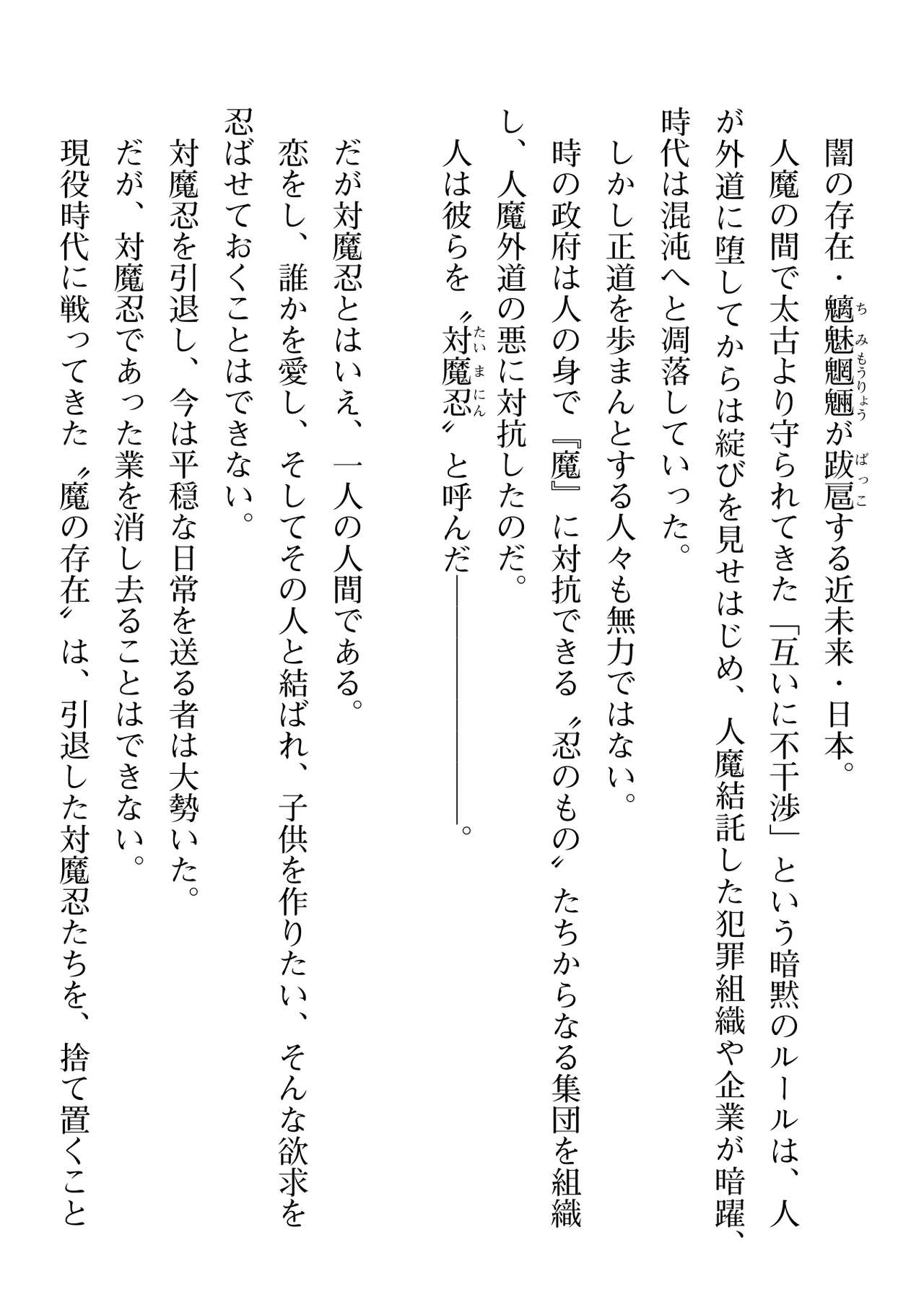 2D Dream Magazine Vol. 109 page 10 full