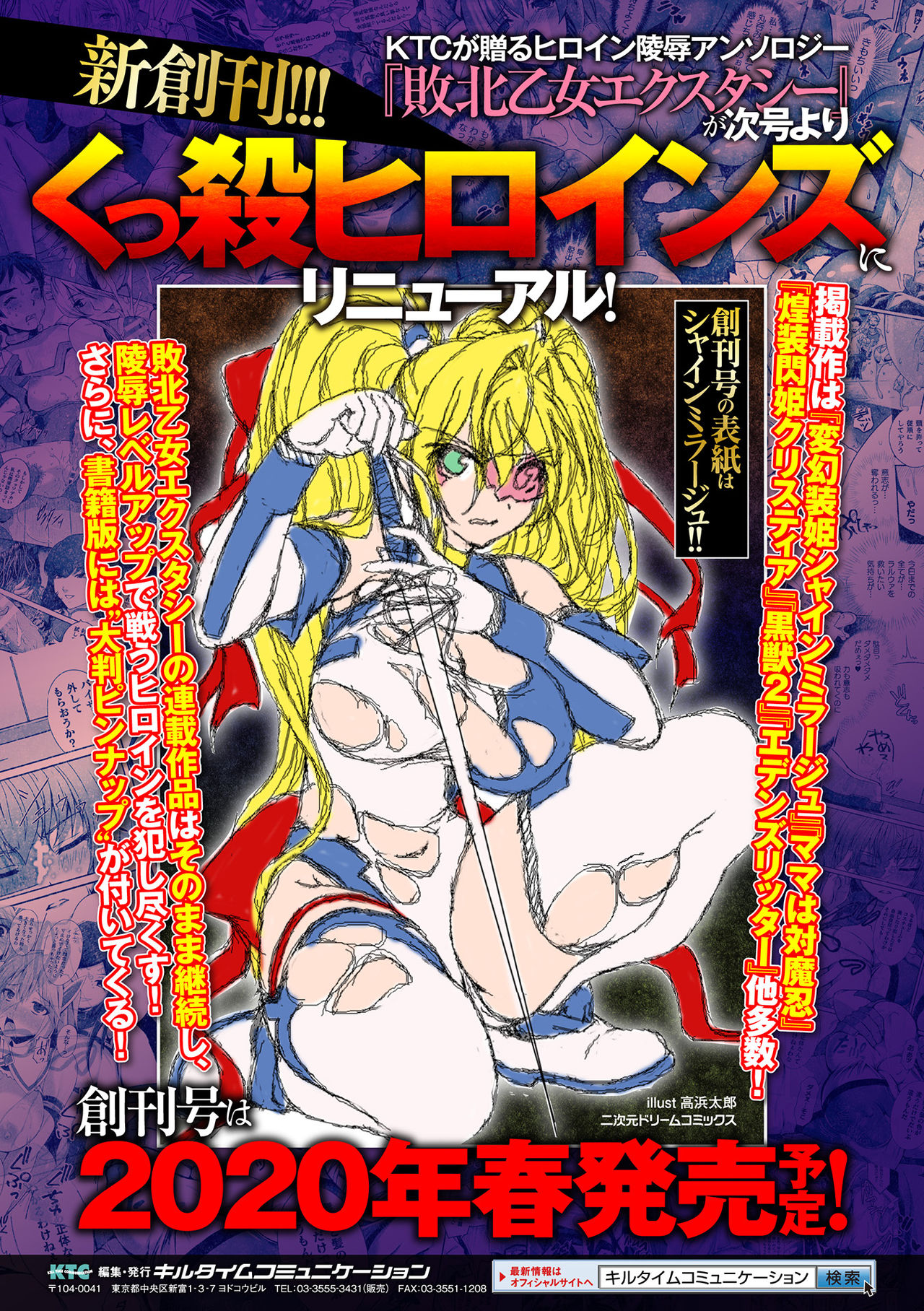 2D Dream Magazine Vol. 109 page 2 full