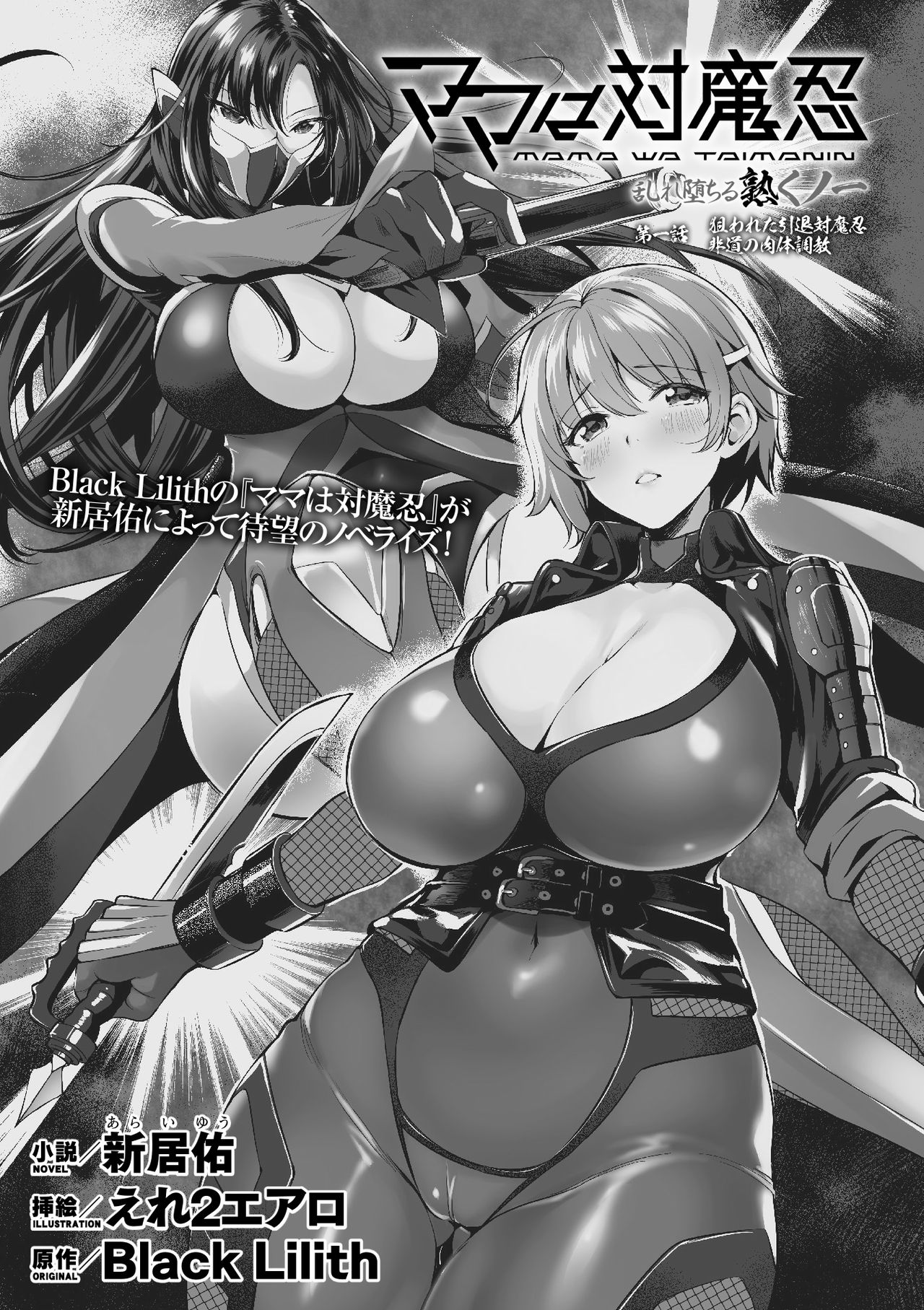 2D Dream Magazine Vol. 109 page 9 full