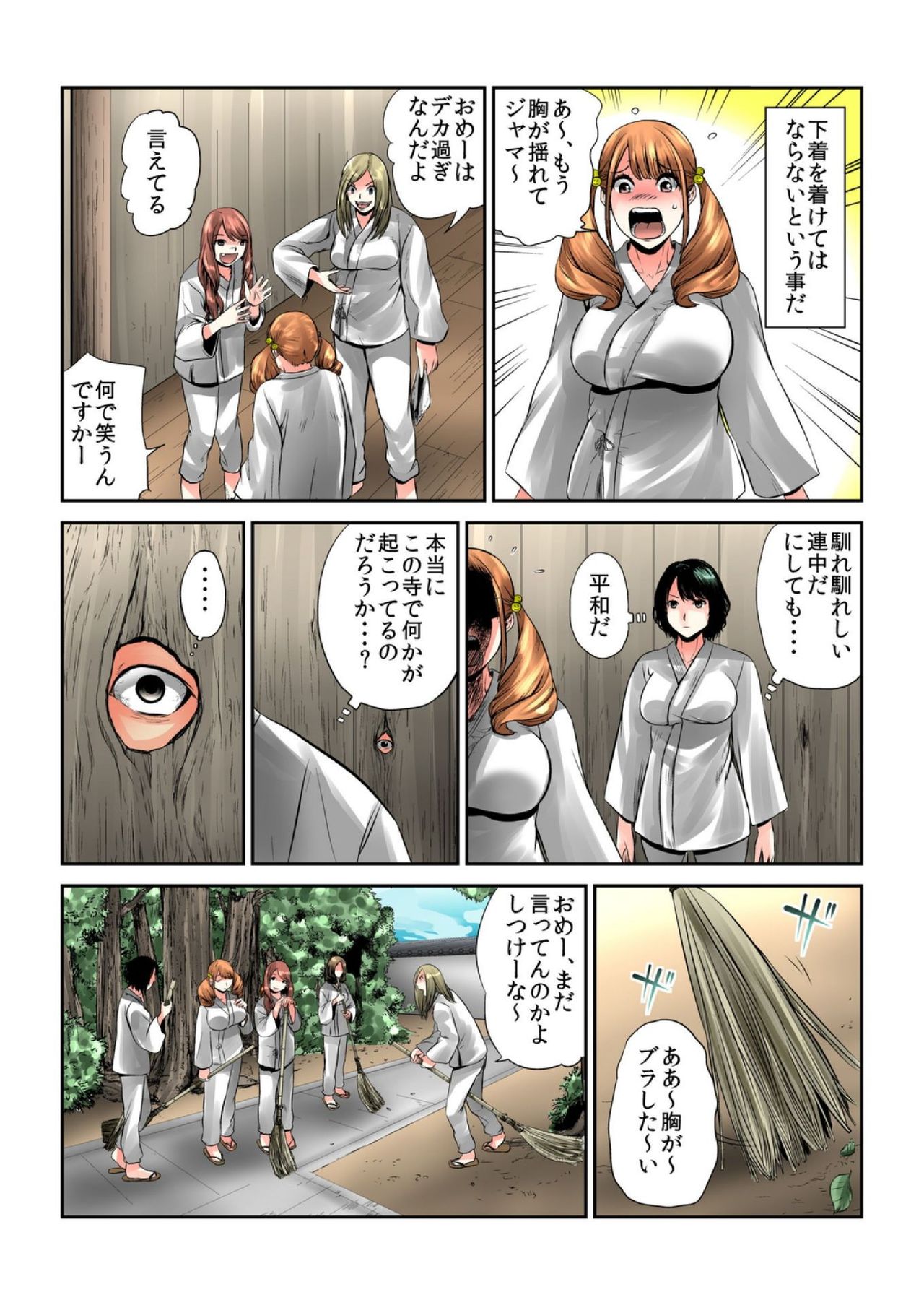 Onna wo Kurau Tera ~Sasage rareta Ku page 6 full