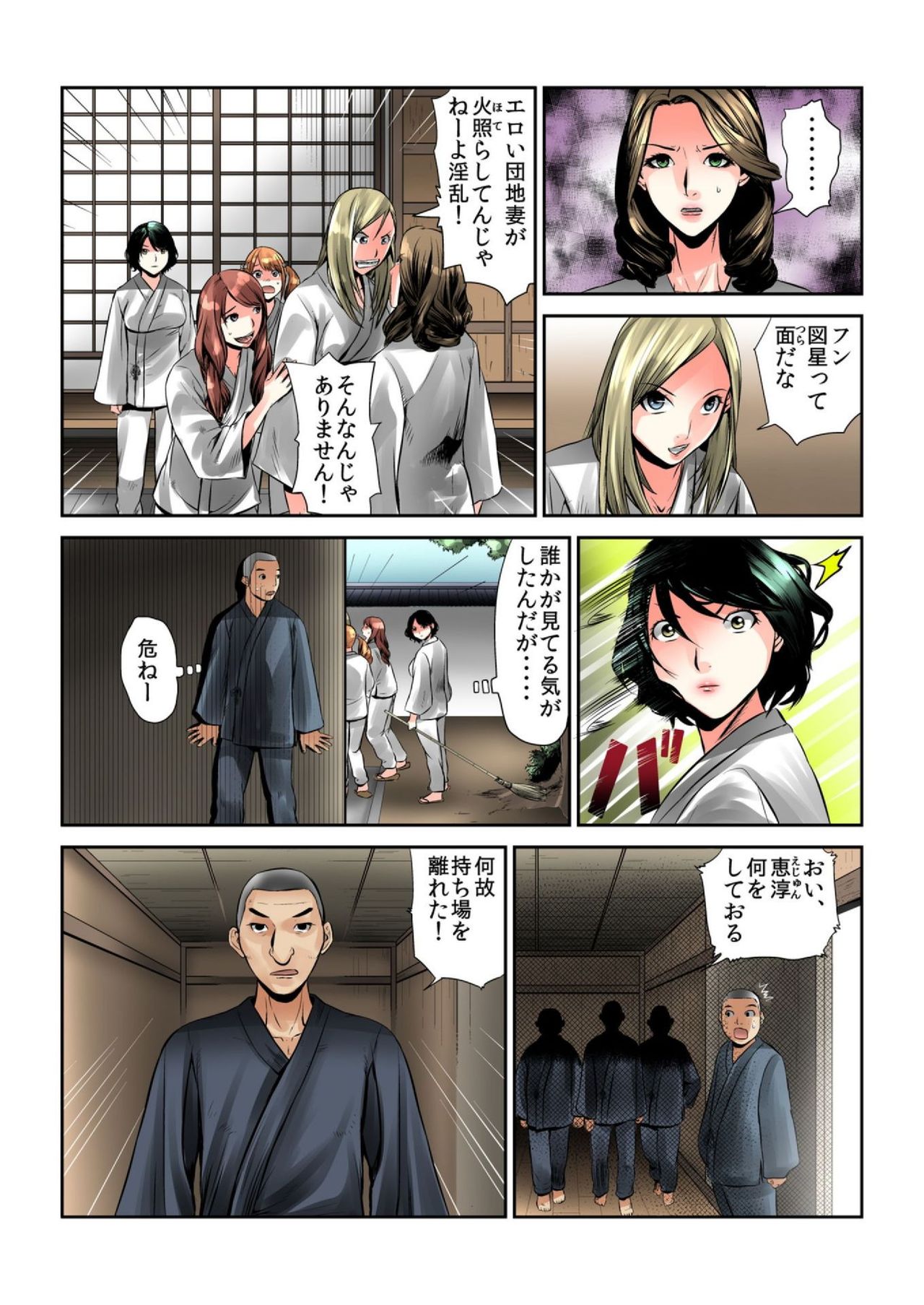 Onna wo Kurau Tera ~Sasage rareta Ku page 8 full