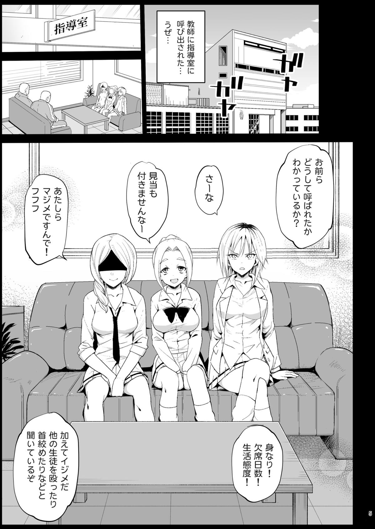 Shidou Sarechau Yoshida-san page 4 full