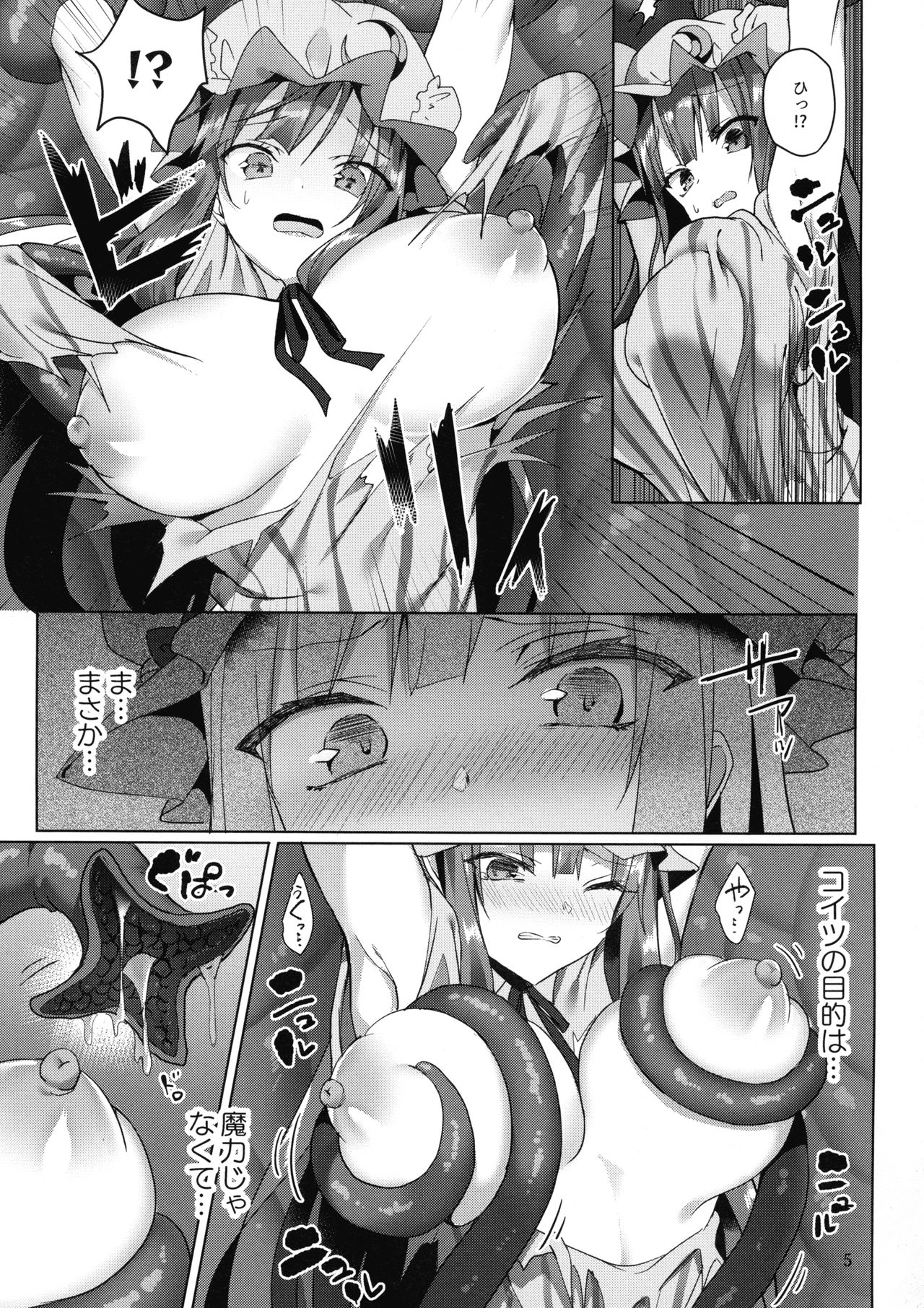 Hon to Shokushu to Daitoshokan page 7 full