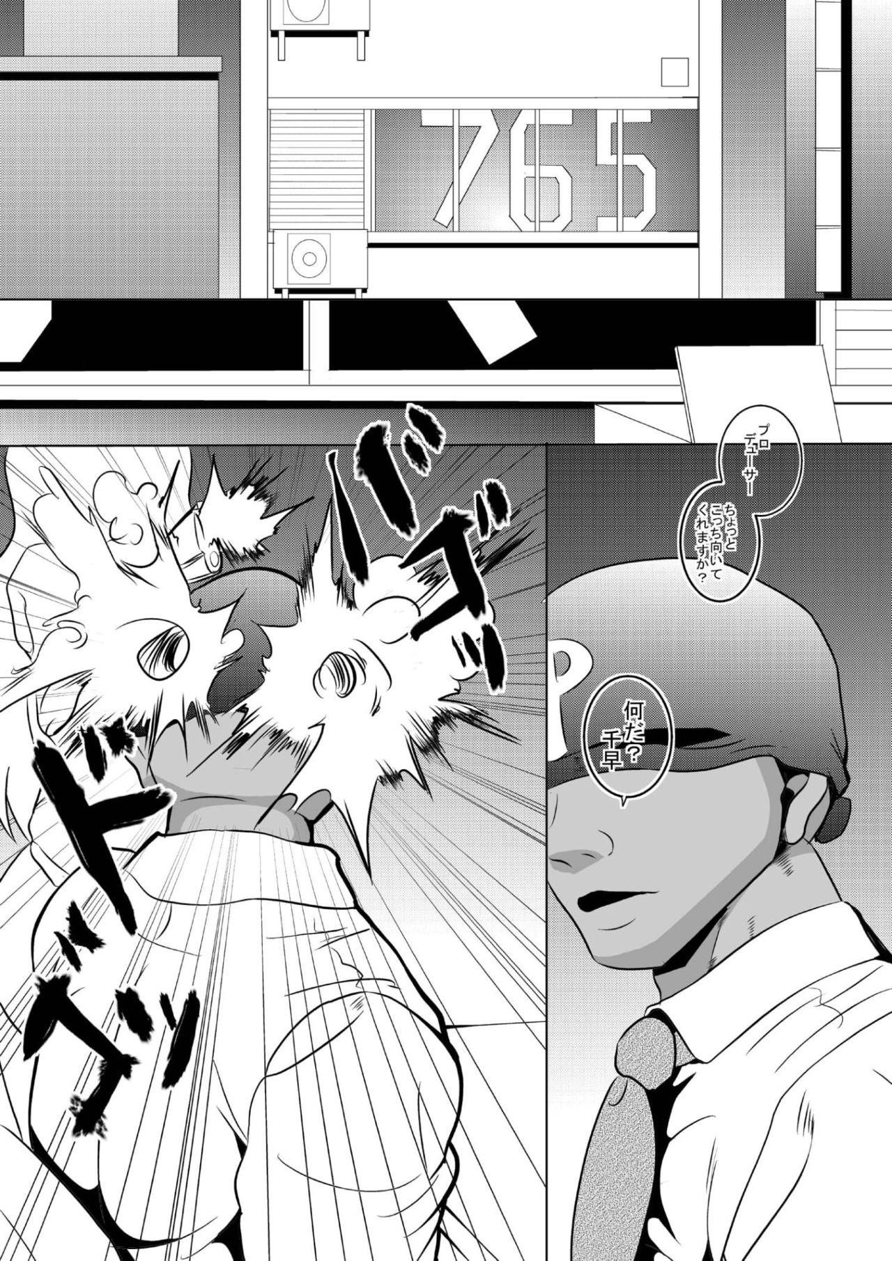 THE ARABURIM@STER 4 page 4 full