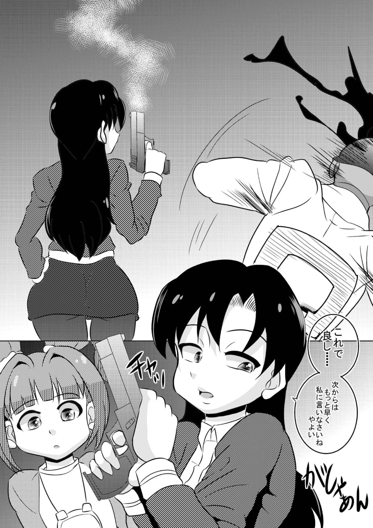 THE ARABURIM@STER 4 page 5 full