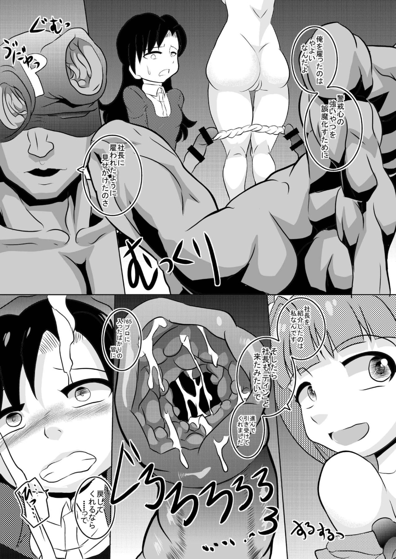 THE ARABURIM@STER 4 page 8 full