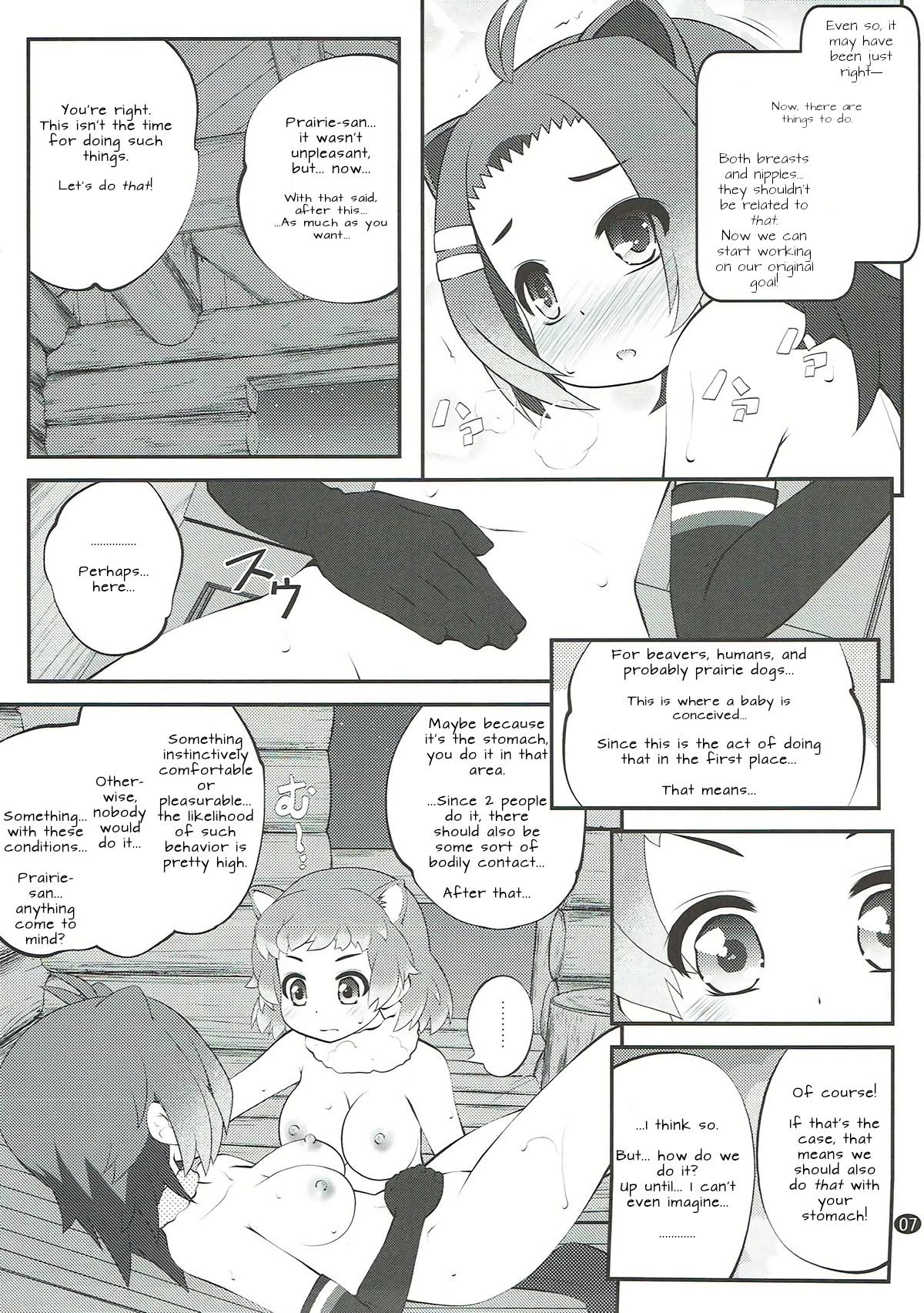 Kazoku Keikaku 3 | Family Planning 3 page 7 full