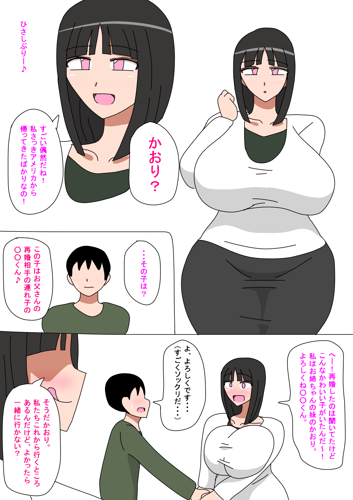 Hajimete no Ane 2 page 9 full