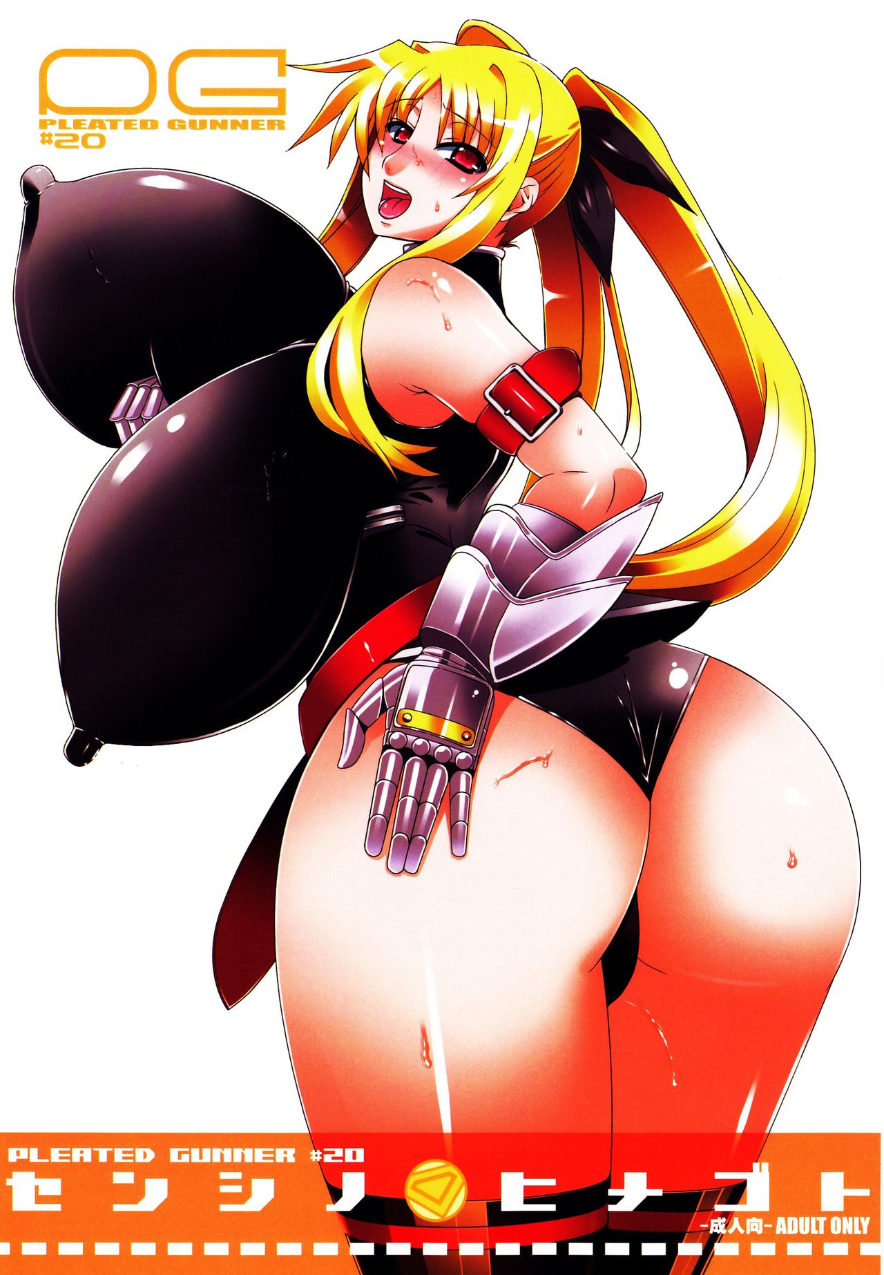 Pleated Gunner #20 Senshi no Himegoto | Pleated Gunner #20 A Warrior's Secret page 1 full