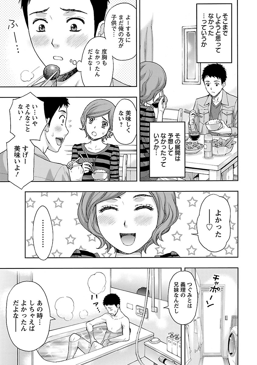 Kyoudai Yamemasu ka!? - Do you quit brother and sister!? page 9 full
