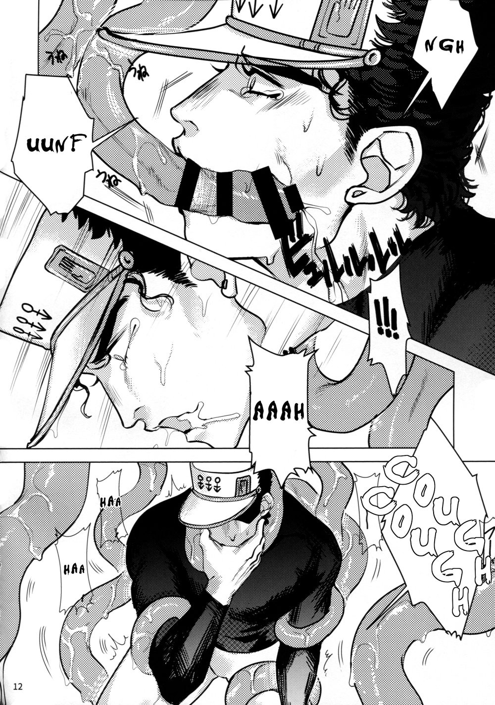 Kujo Hakase to Henna Ikimono | Dr. Kujo and the Strange Creature page 10 full