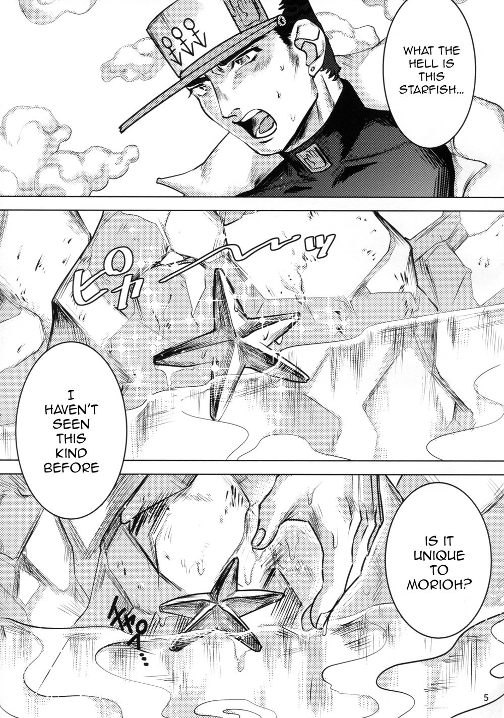 Kujo Hakase to Henna Ikimono | Dr. Kujo and the Strange Creature page 3 full