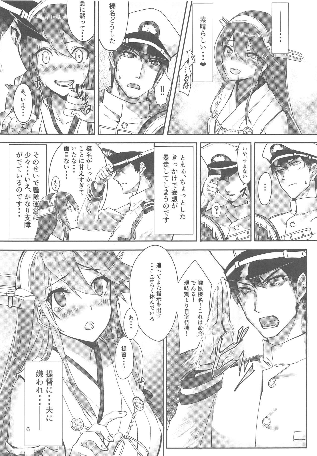Haruna wa Aishite Hoshii page 7 full