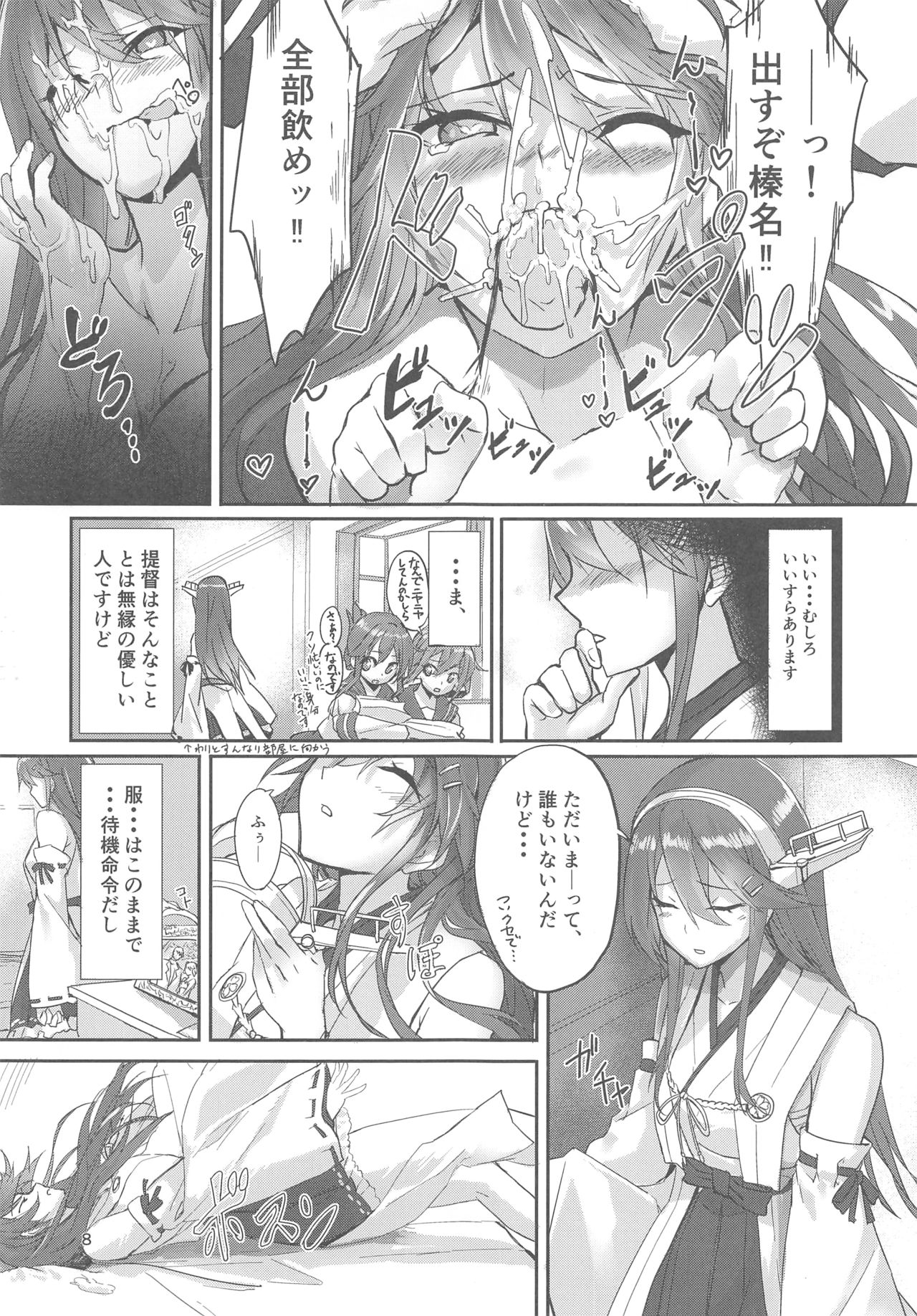 Haruna wa Aishite Hoshii page 9 full