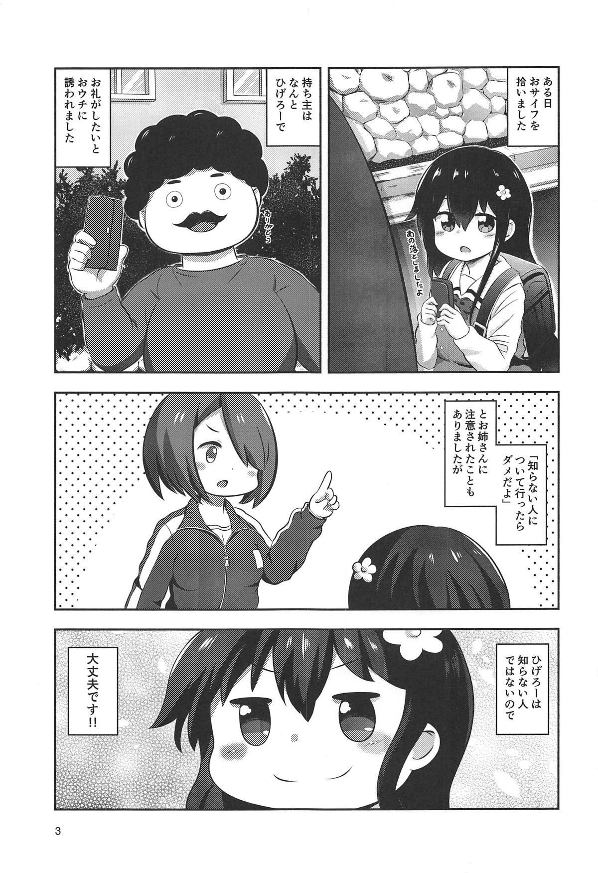 Hana-chan no Okashi Time page 2 full