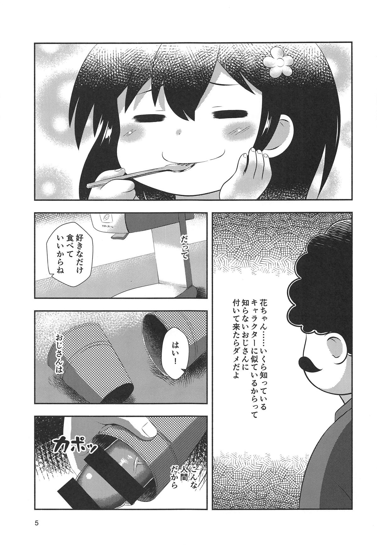 Hana-chan no Okashi Time page 4 full