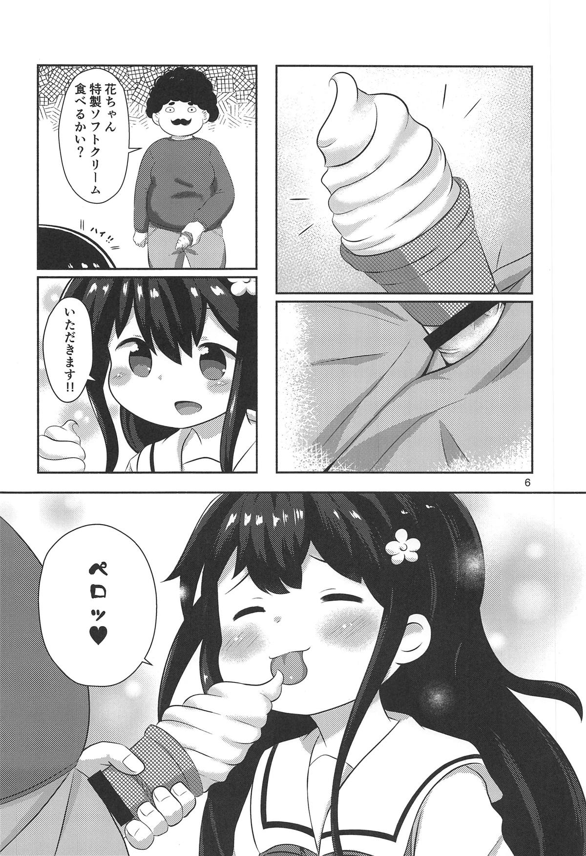 Hana-chan no Okashi Time page 5 full