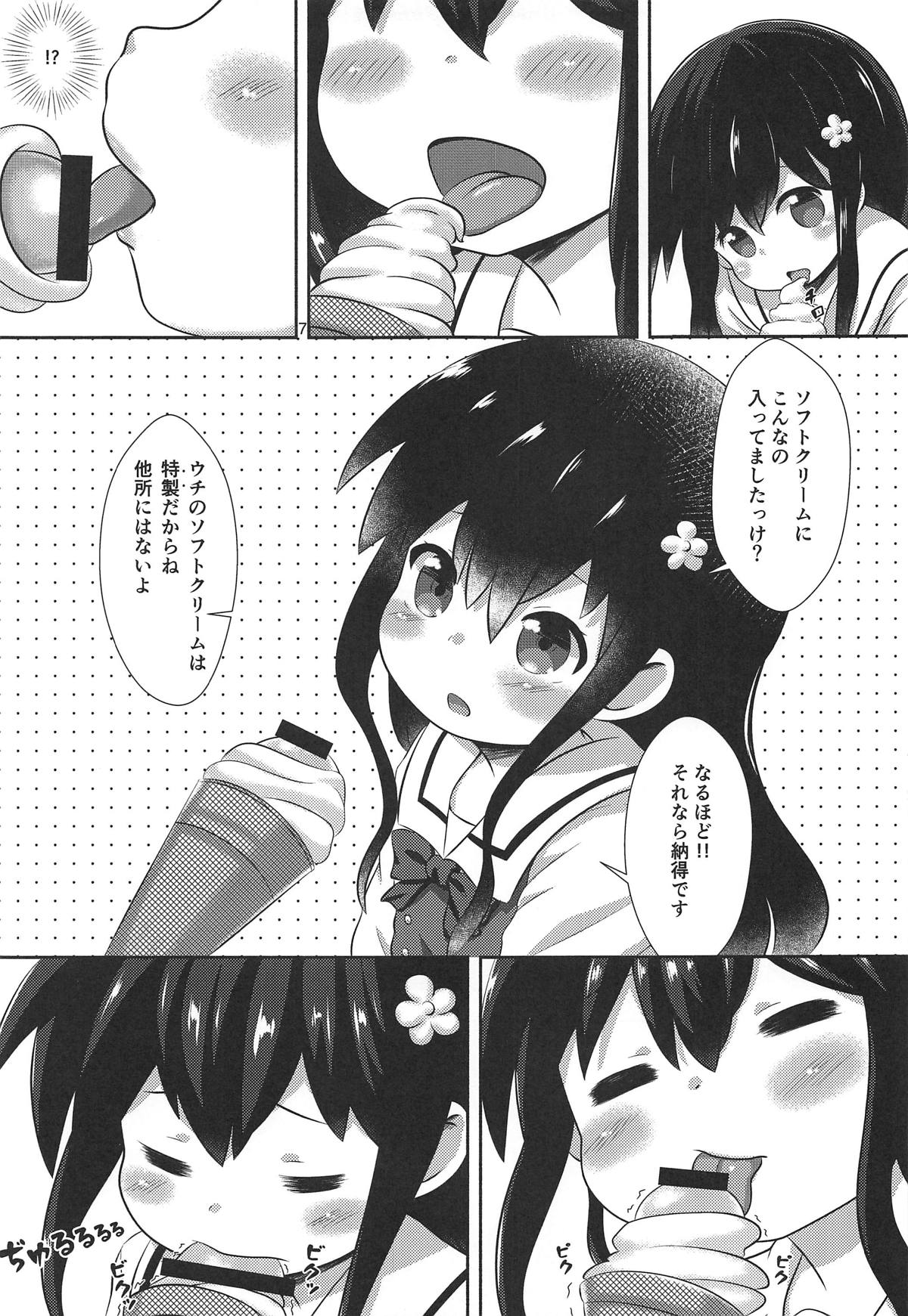 Hana-chan no Okashi Time page 6 full