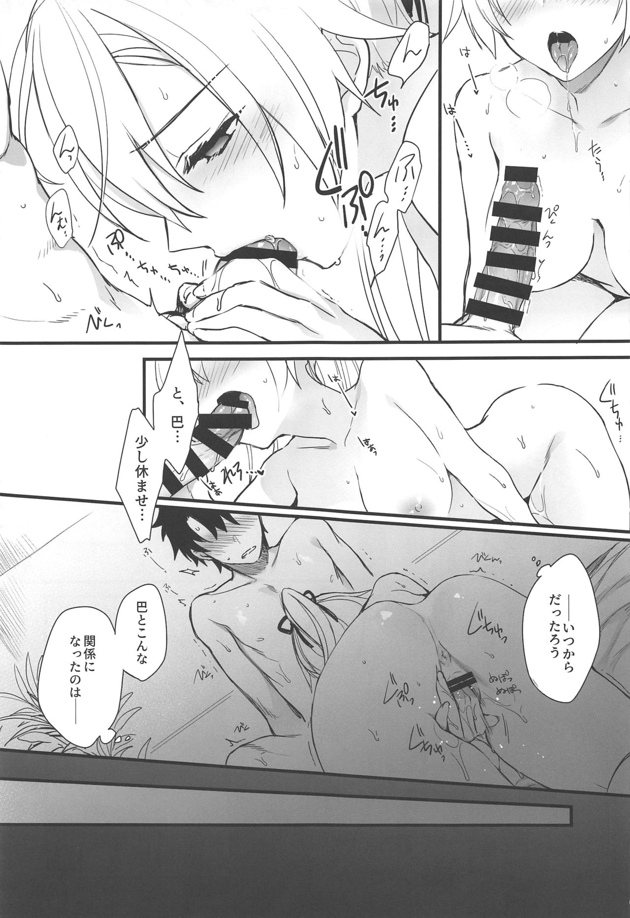 Tou ni Negai Tsukushita Hazu nanoni page 8 full