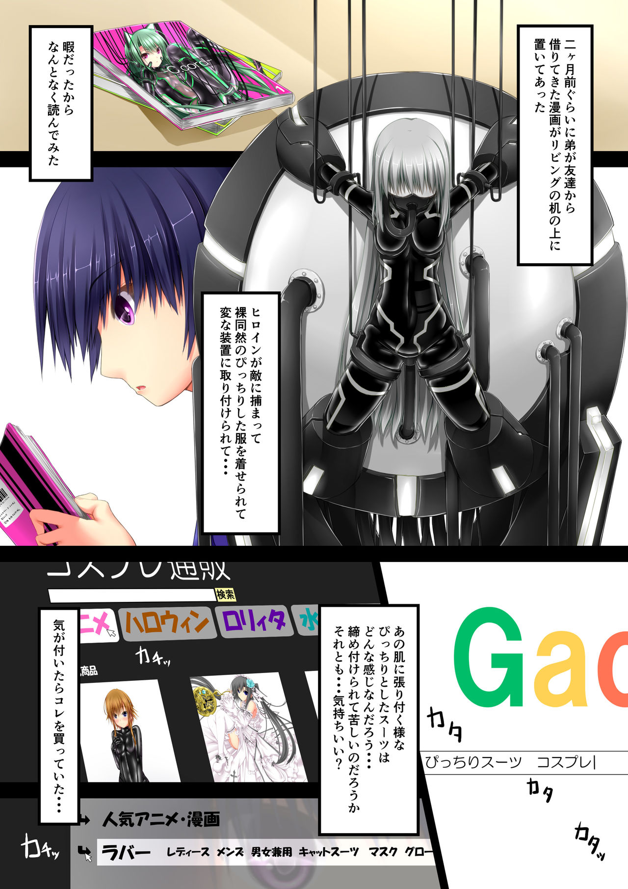 Beginning rubber page 3 full