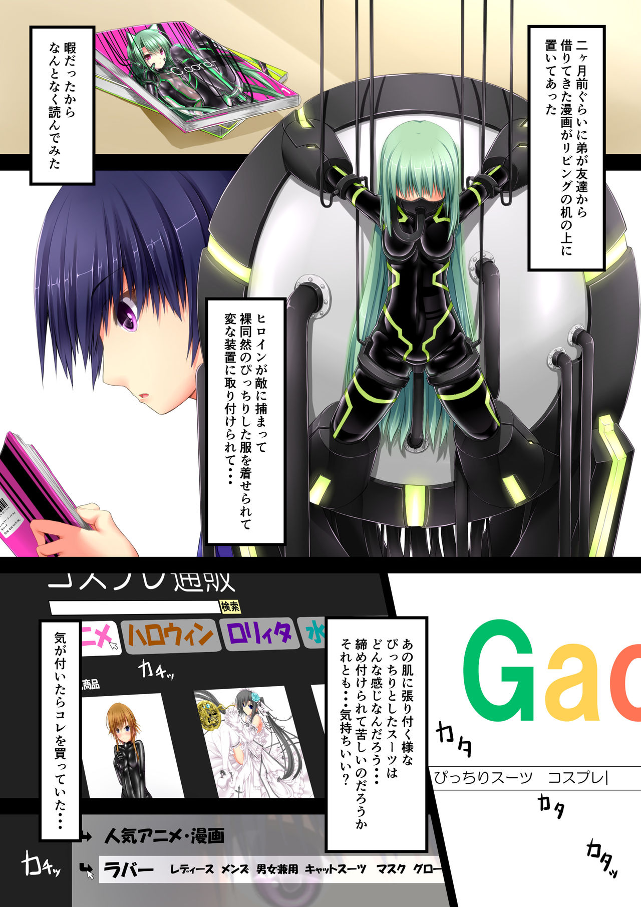 Beginning rubber page 4 full