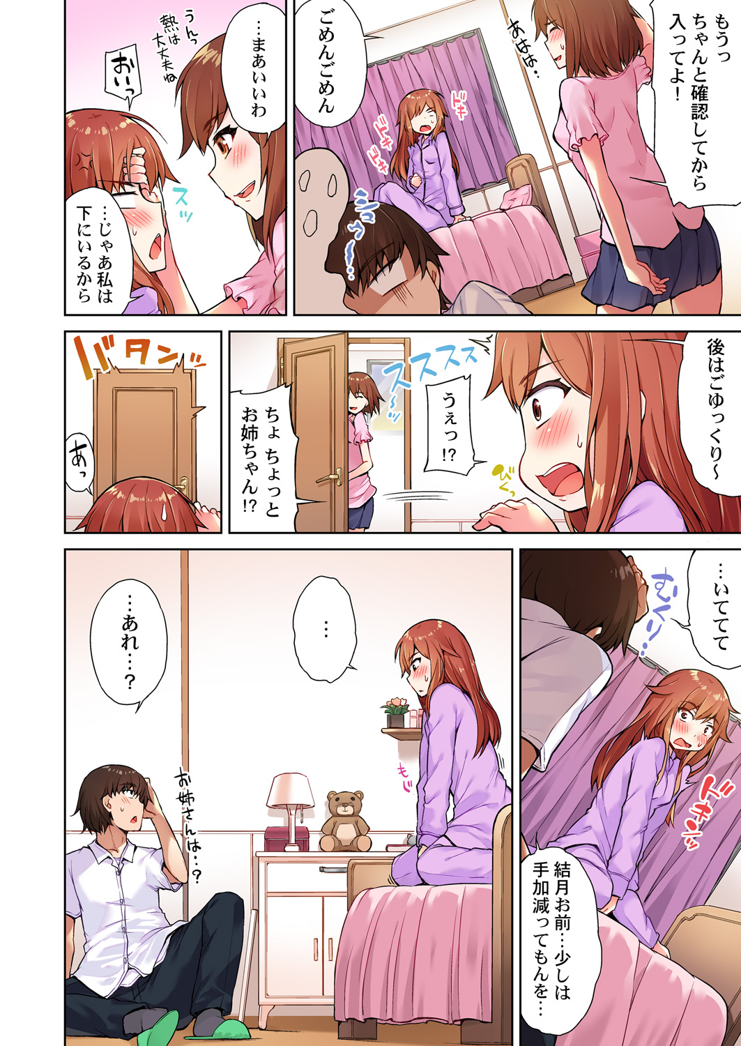Asoko Araiya no Oshigoto ~Kataomoichuu no Aitsu to Onnayu de~ page 10 full