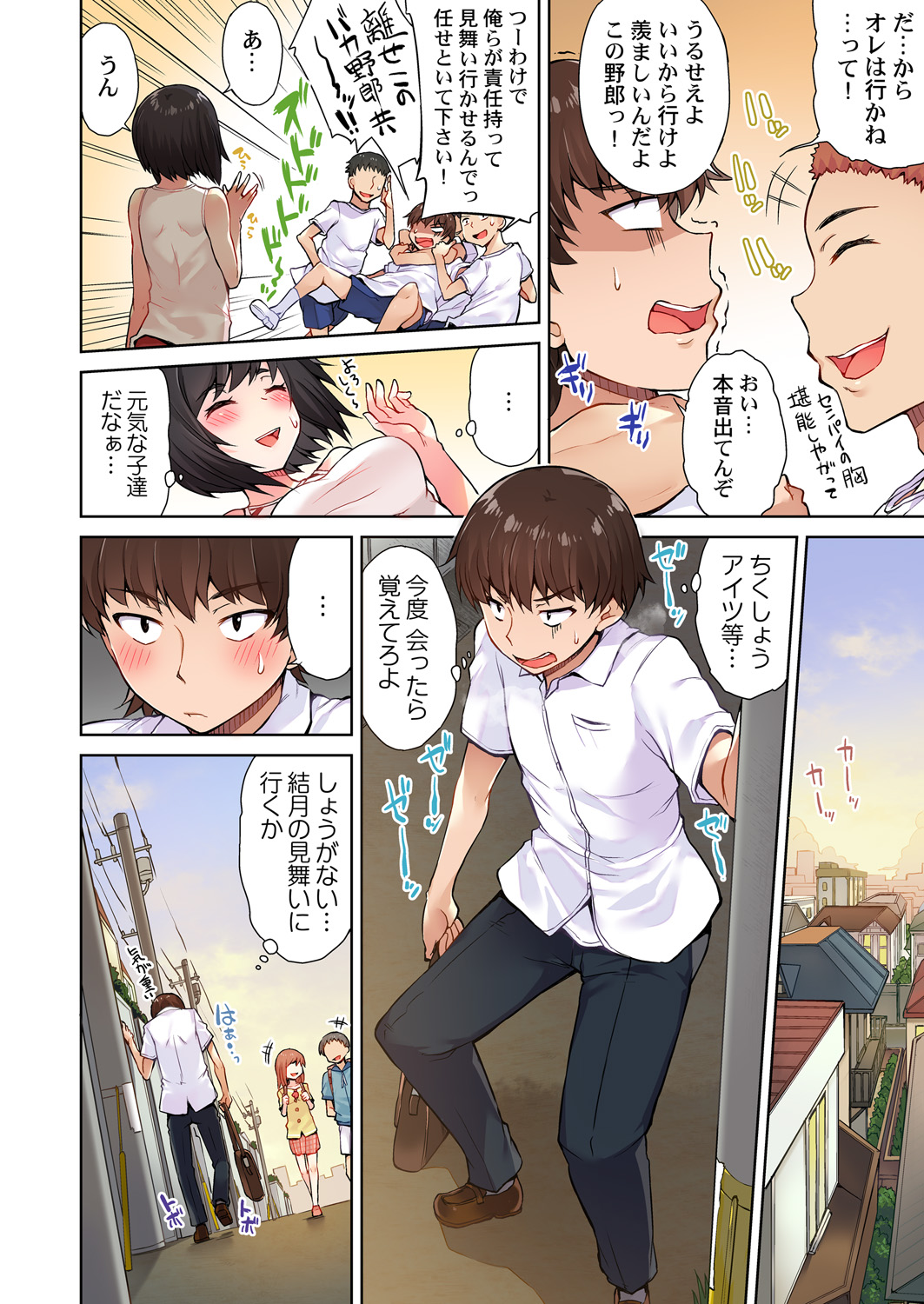Asoko Araiya no Oshigoto ~Kataomoichuu no Aitsu to Onnayu de~ page 6 full