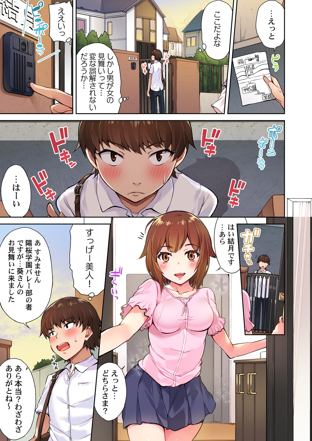Asoko Araiya no Oshigoto ~Kataomoichuu no Aitsu to Onnayu de~ page 7 full