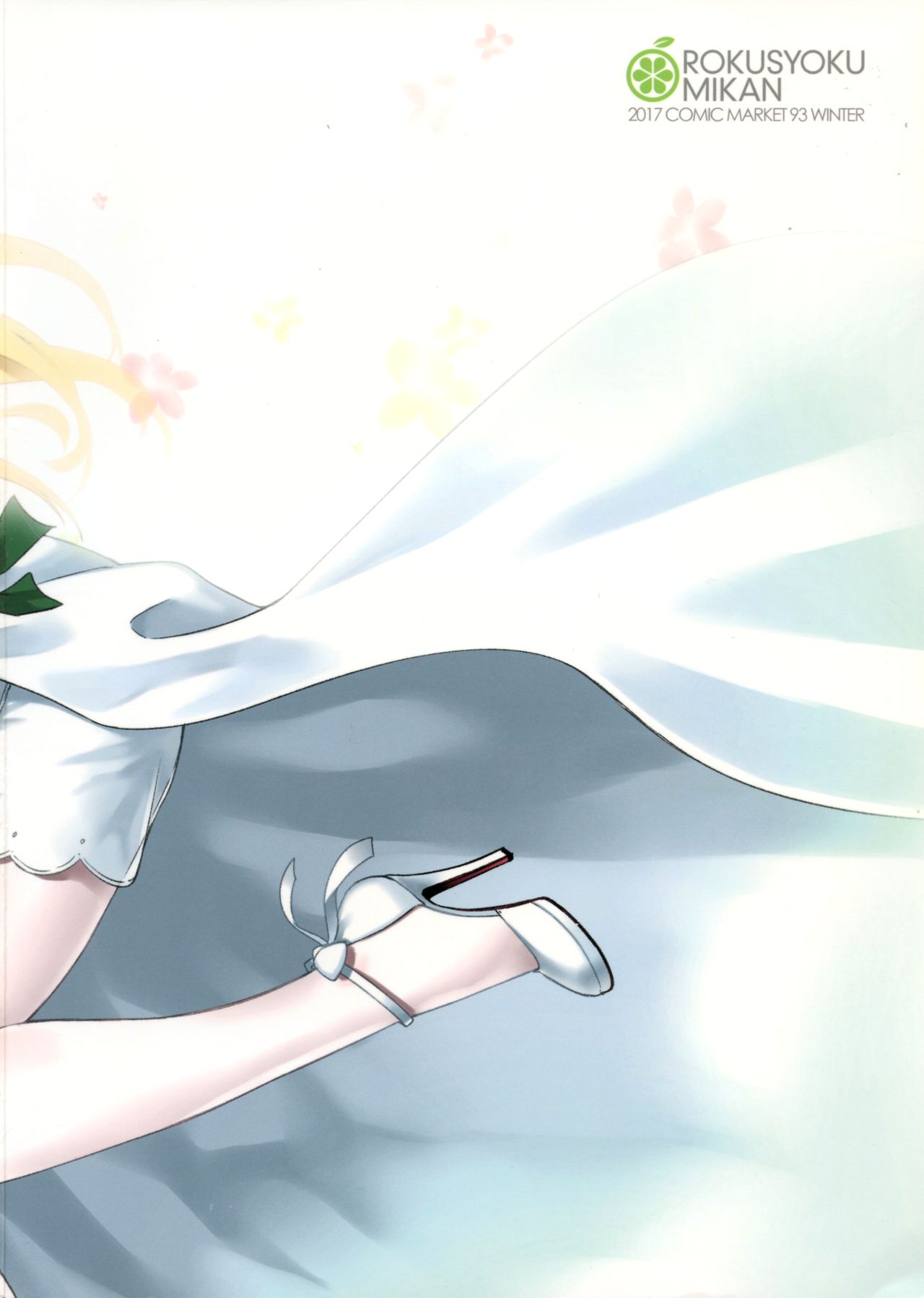 Shounen Teitoku to Kekkon Kakko Kari suru made... | Until I Marry the Young Admiral... page 3 full