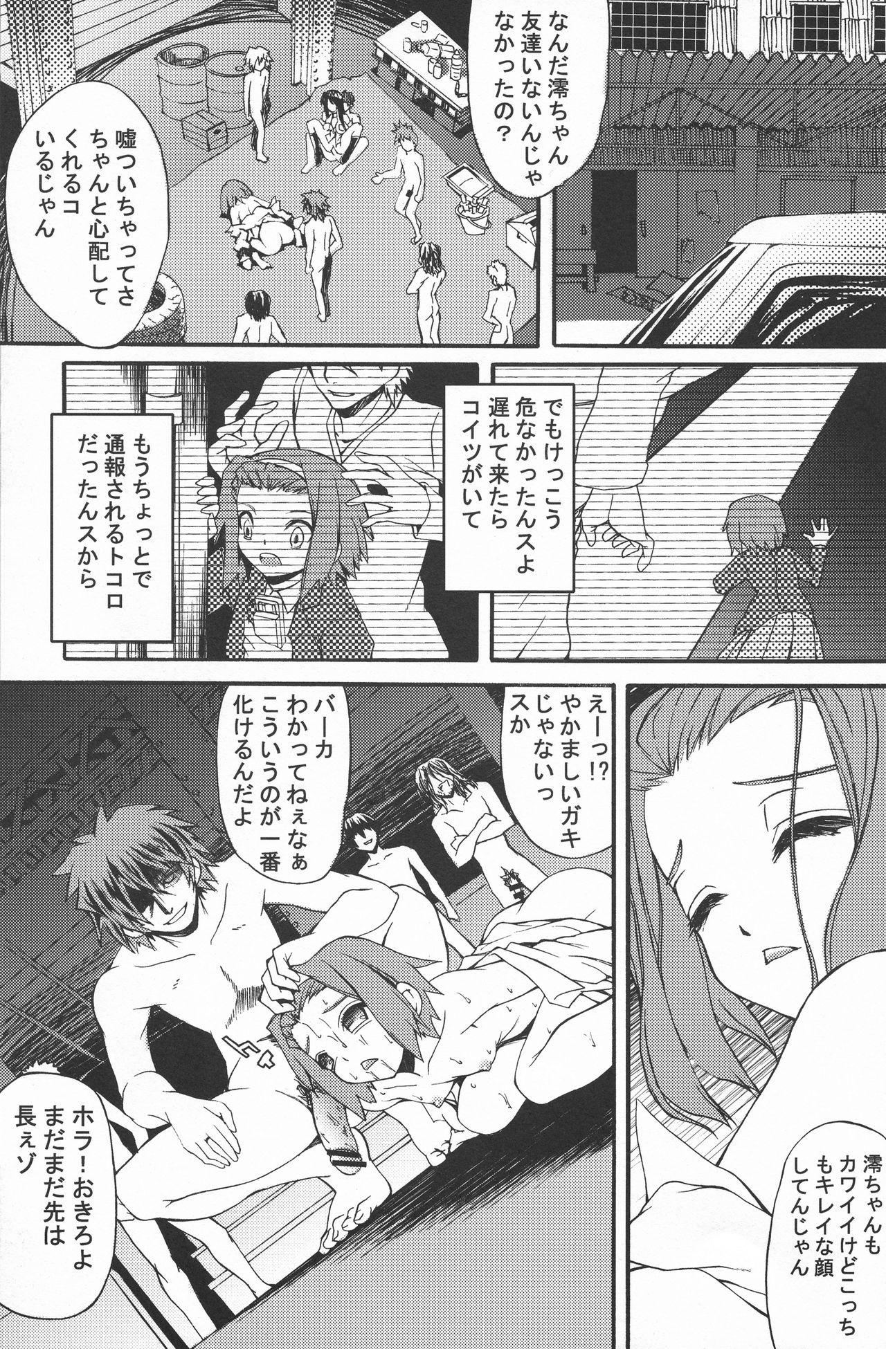 RHYTHM DROP!! page 7 full