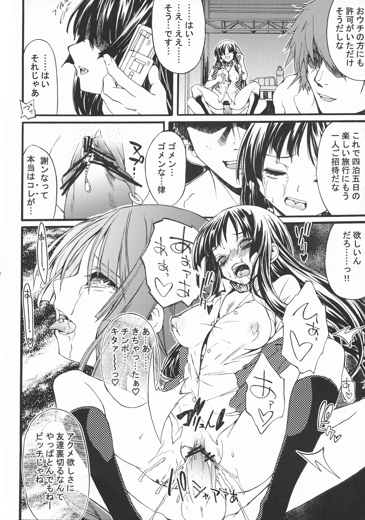 RHYTHM DROP!! page 8 full