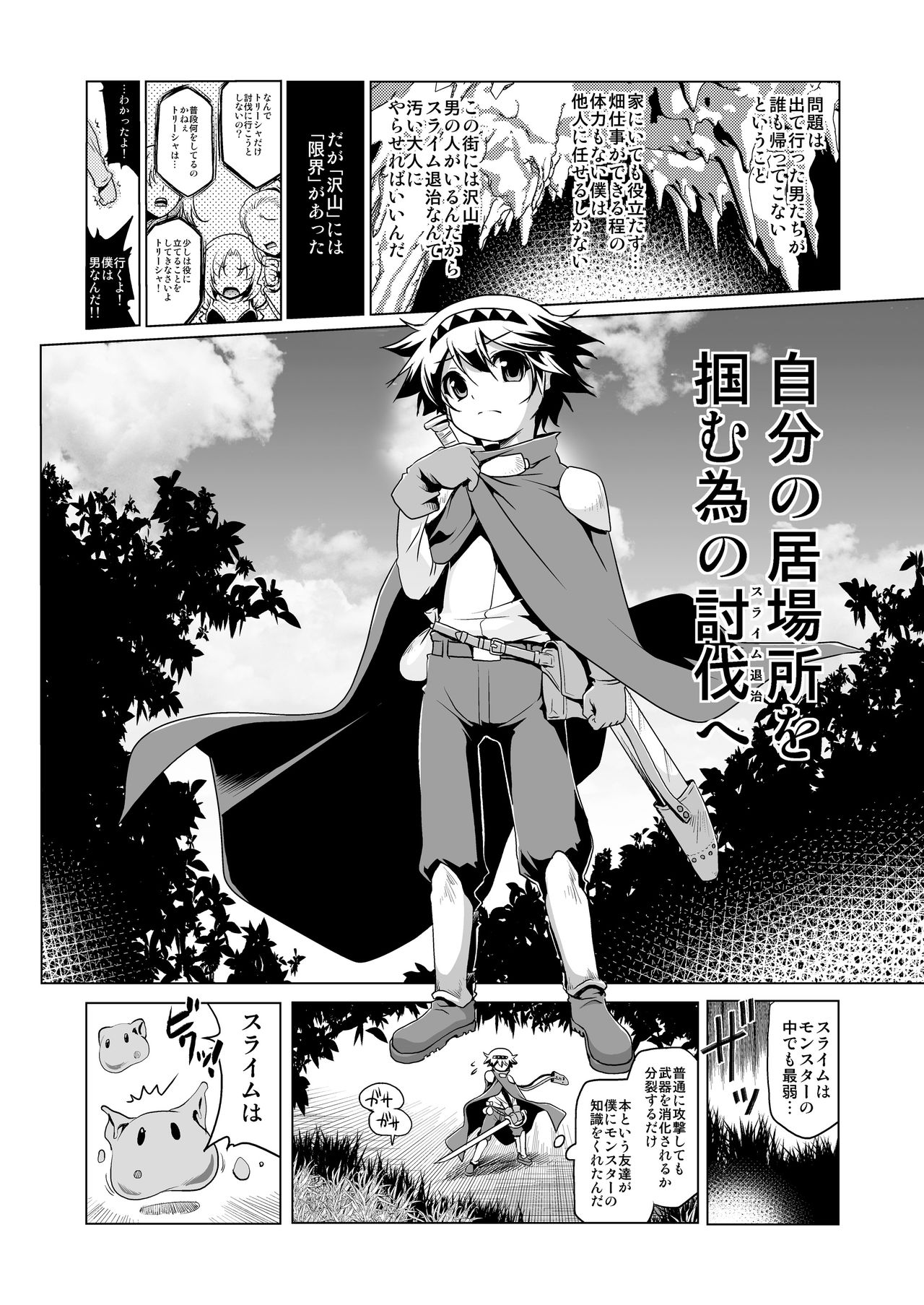 Oishii Gohan no Aru Machi 1 page 3 full